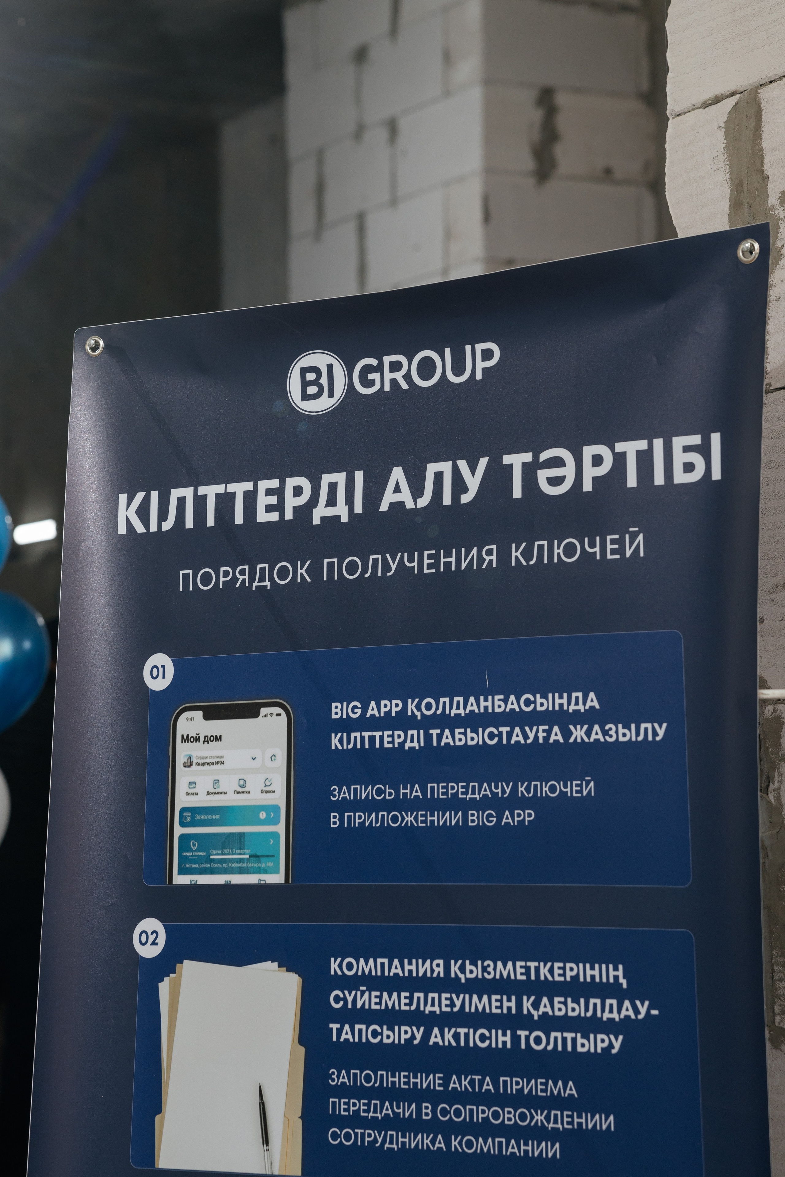 Проект 1. Вручение ключей BI Group. Дата: октябрь 2023. Профессиональный фотограф в городе Астана/Алматы Даурен Сембаев