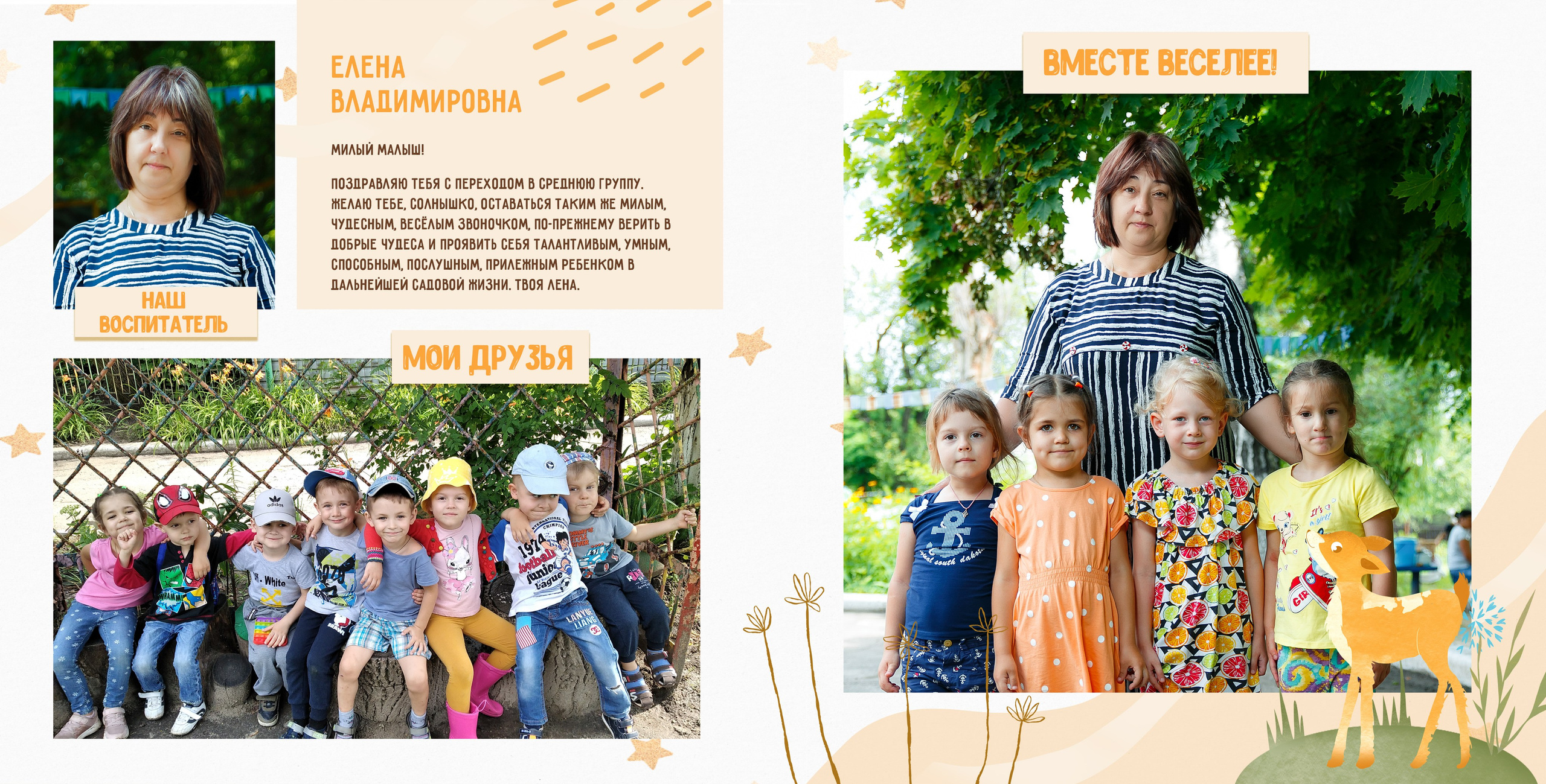 «Лисенок». Выпускные альбомы в Донецке и ДНР. Фотограф Донецк и ДНР