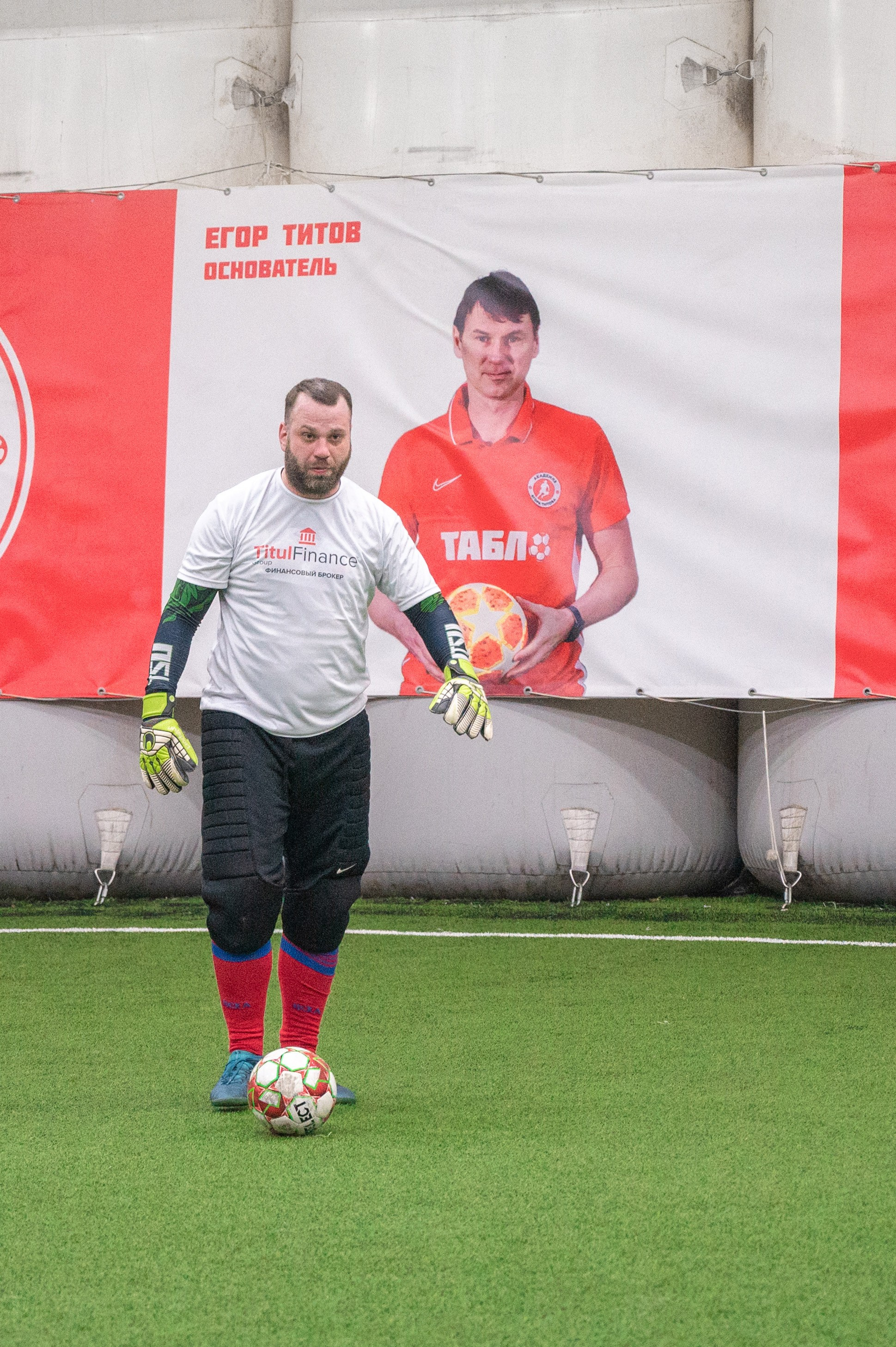 Матч. Фотограф Мария