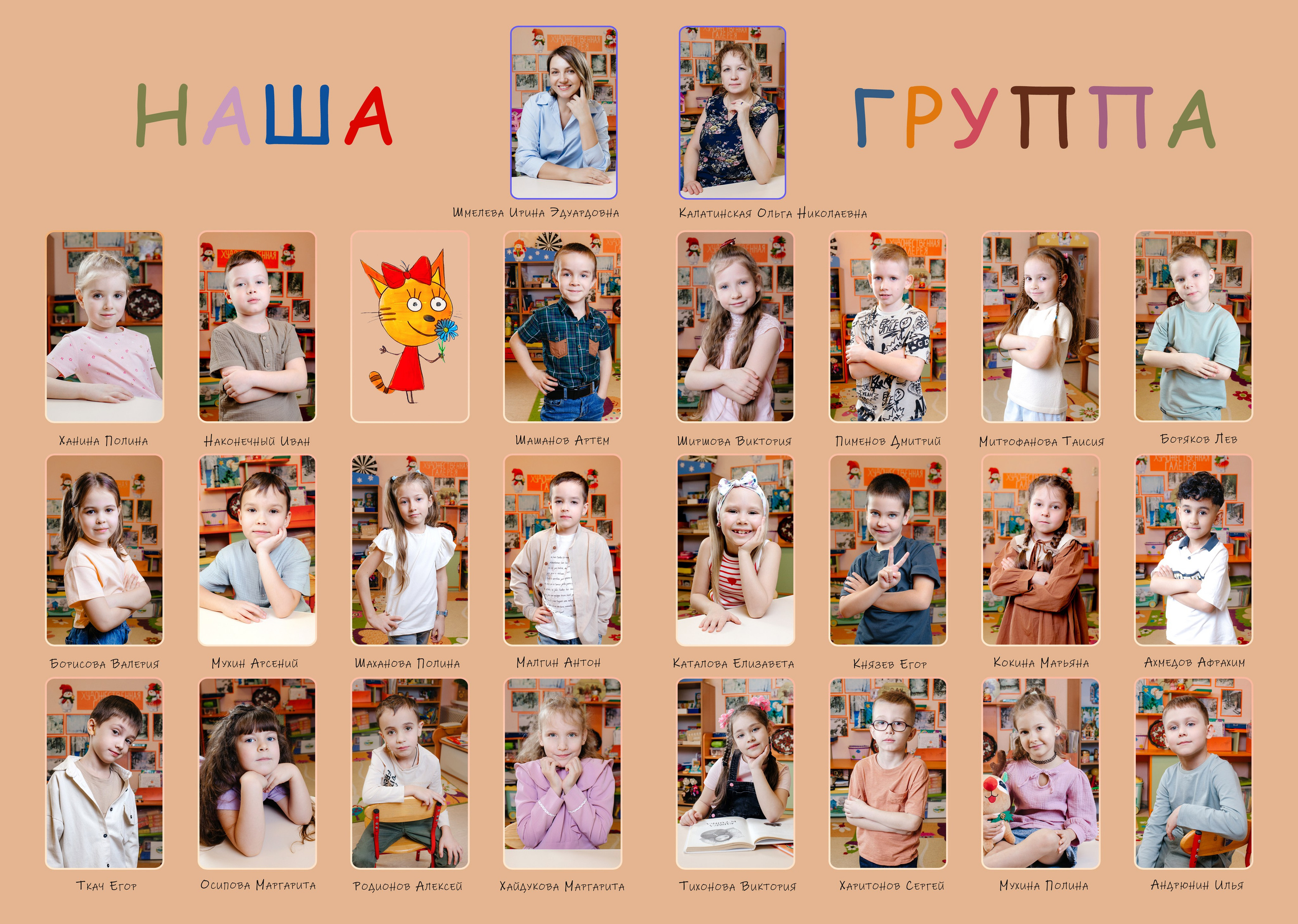 Детский сад. Свадебный и репортажный фотограф Любовь Харитонова | Москва | Нижний Новгород