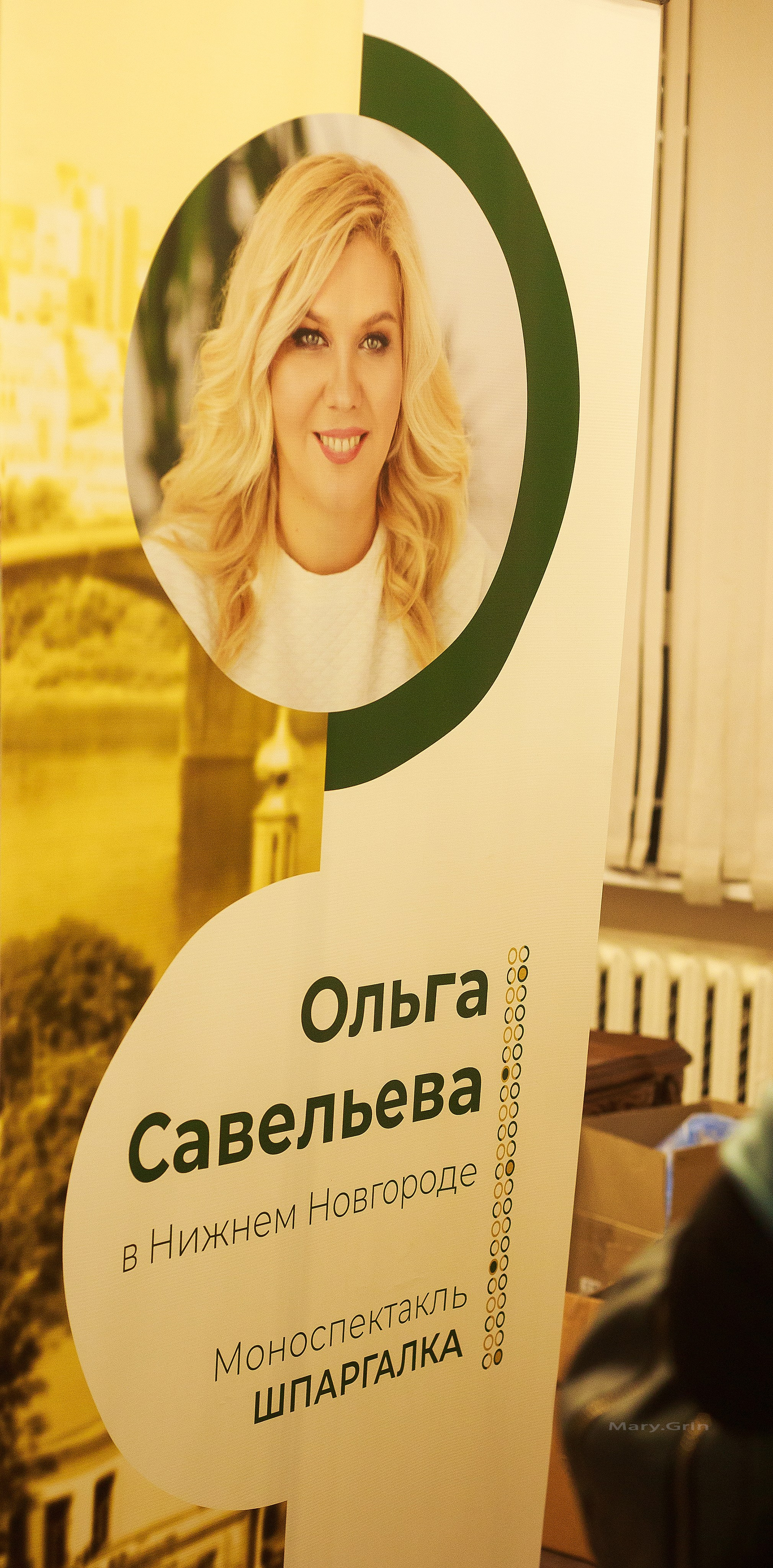 Ольга Савельева. Моноспектакль «Шпаргалка». Детский и семейный фотограф, фотограф мероприятий Нижний Новгород