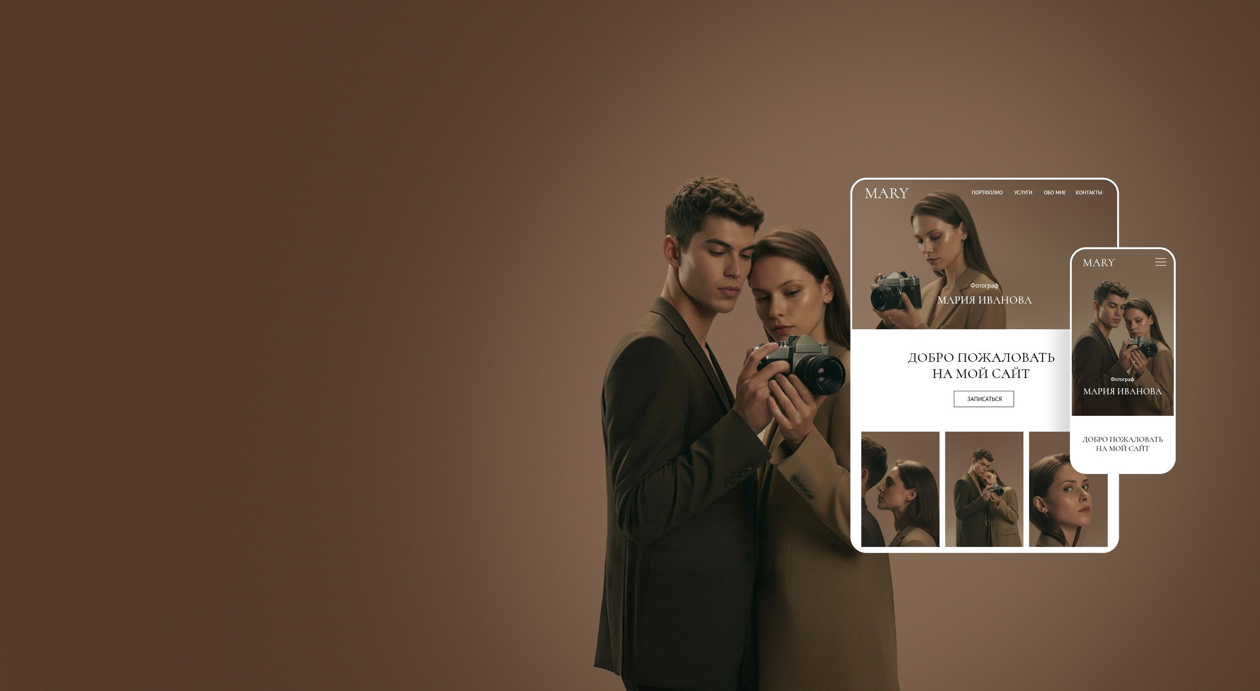 Wfolio — конструктор сайтов и облачный диск для фотографов