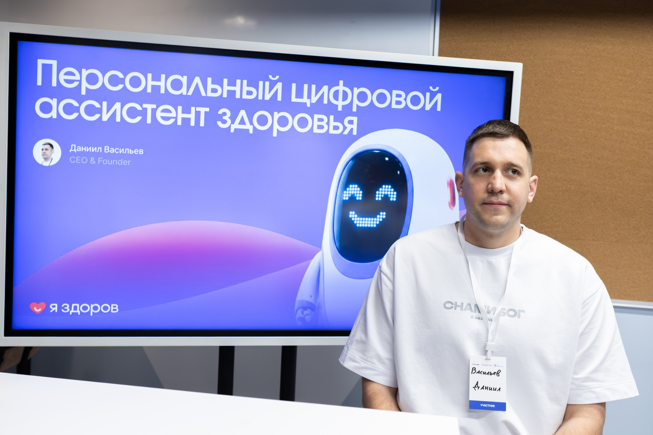 Конференция Purrweb x SechenovTech: Стратегический день ХелсТех