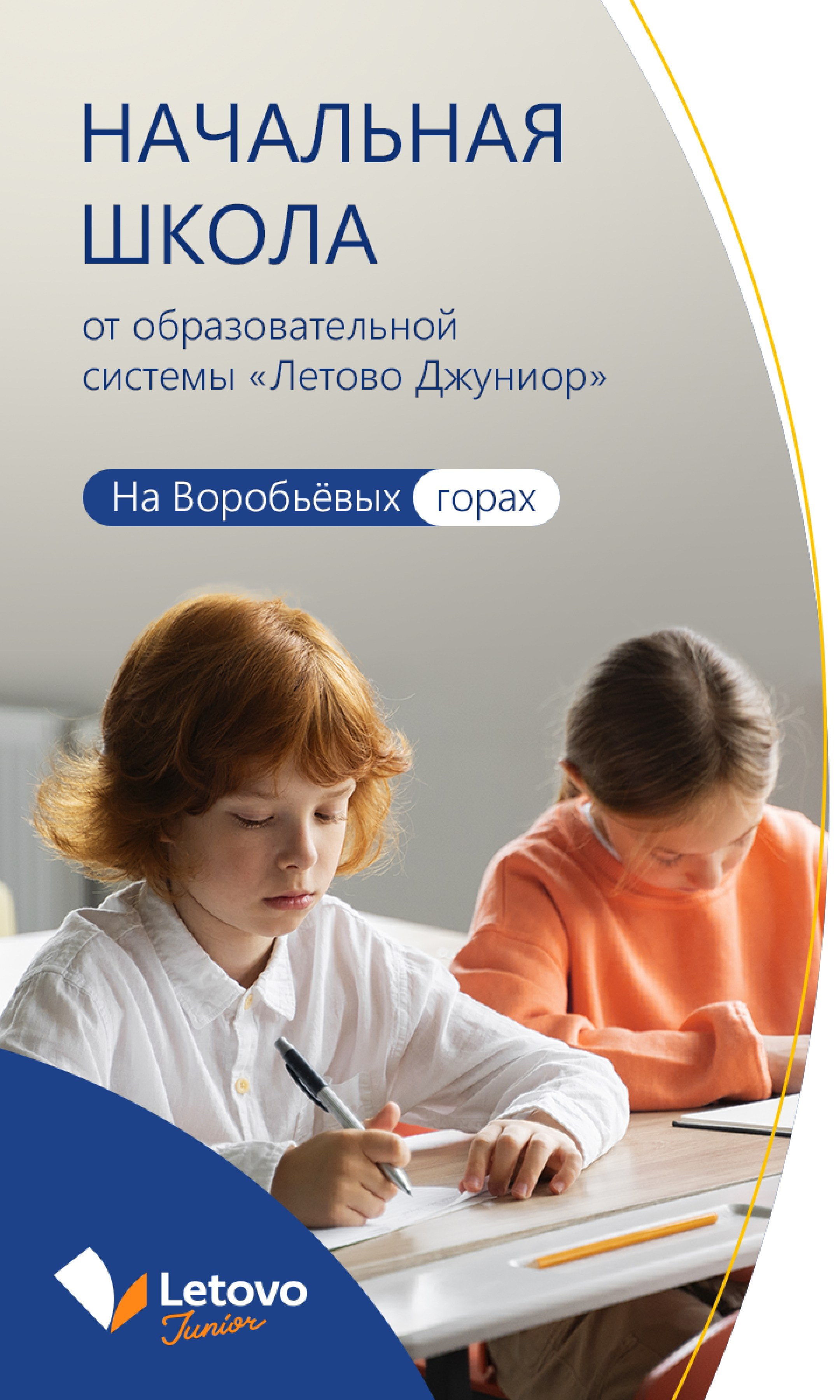 Детская школа Летово. Максим Тихонов