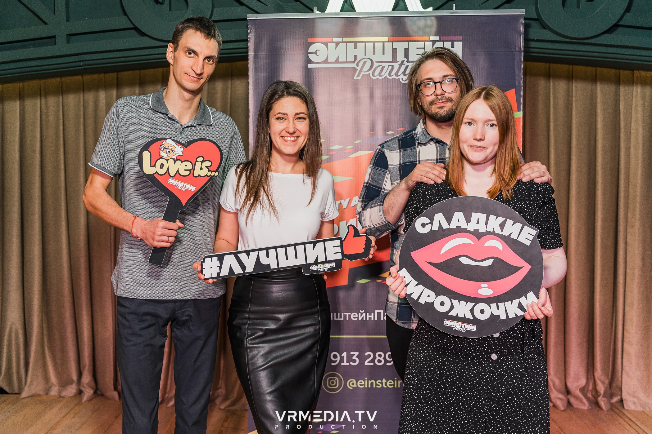 Эйнштейн party в ресторане «Мюнхен»