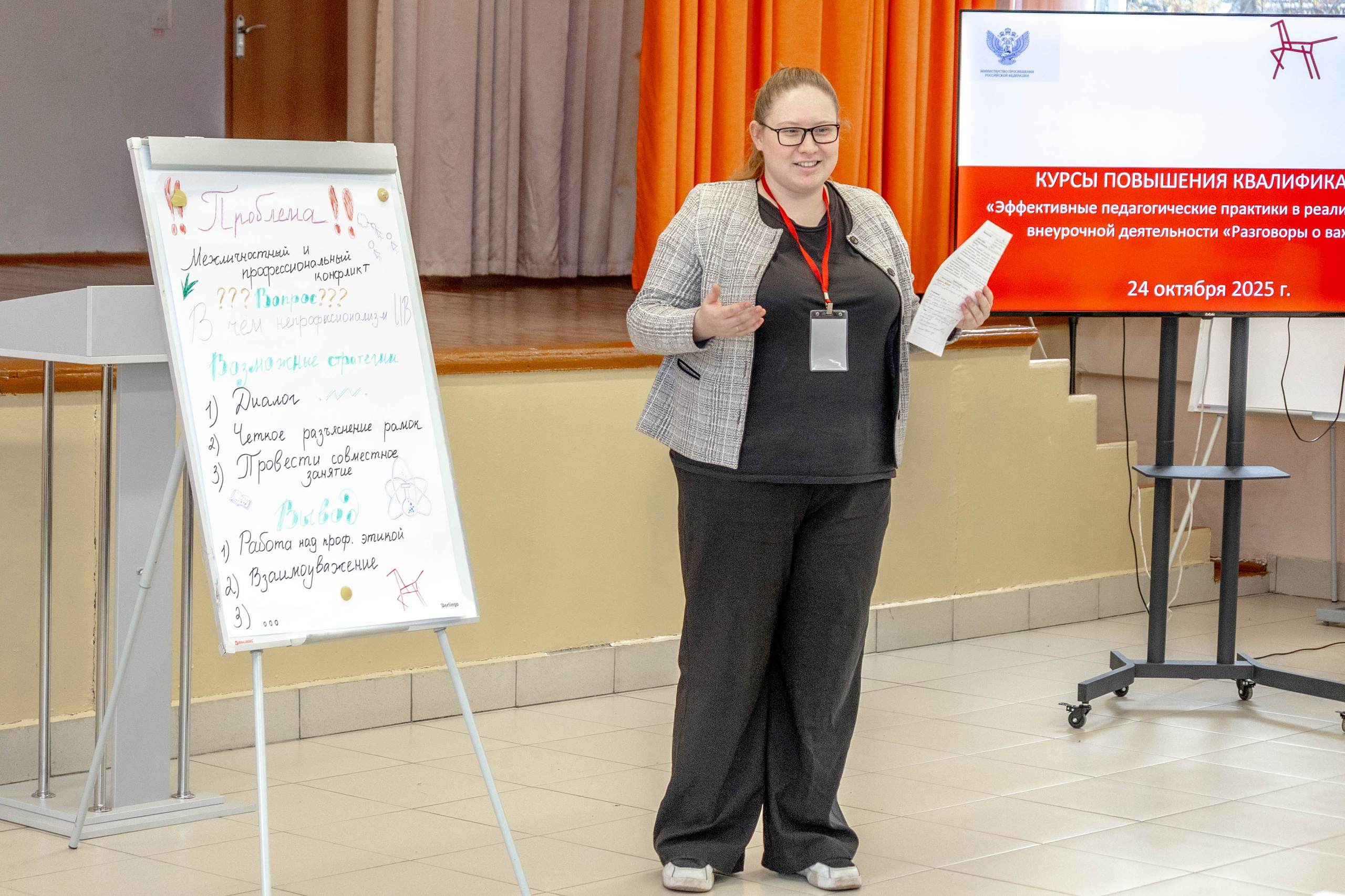 «Разговоры о важном» 24 октября 2025 г. Фотограф г. Чебоксары Николай Фадеев