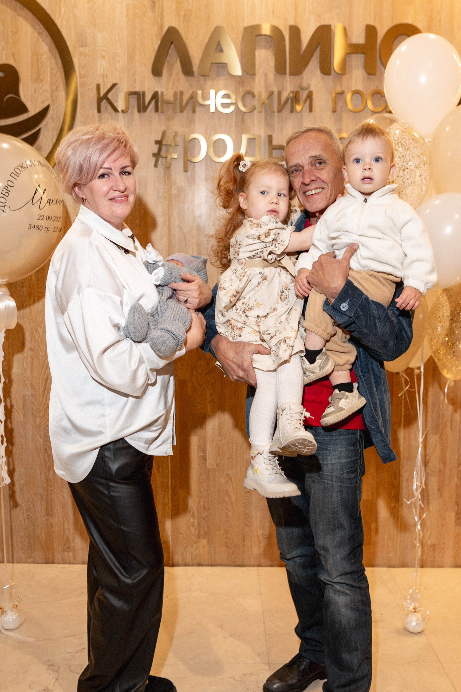 Выписка «Лапино»