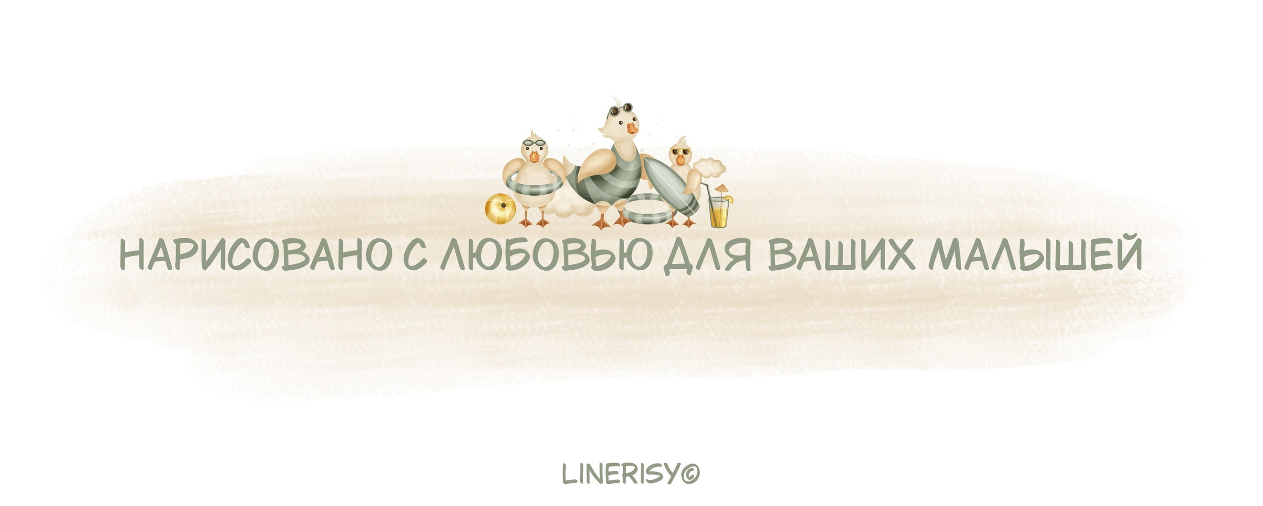 Коллекция «Милые гуси» — графические элементы,  иллюстрации, бесшовные паттерны, бордюры и рамки. Художник-иллюстратор Евгения Бекренёва