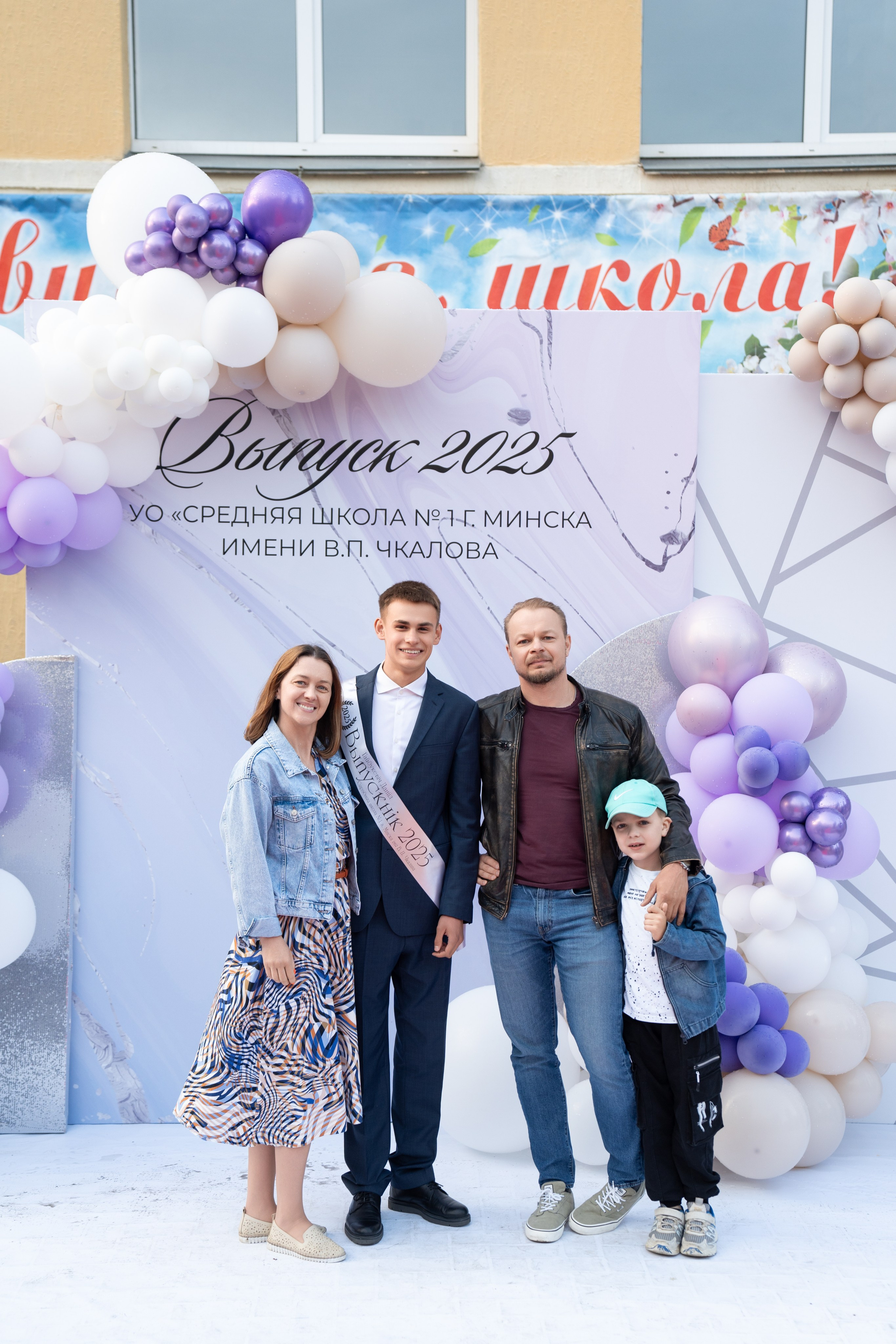 Выпускной СШ1. Семейный и свадебный фотограф Минск, Беларусь Анна Орловская