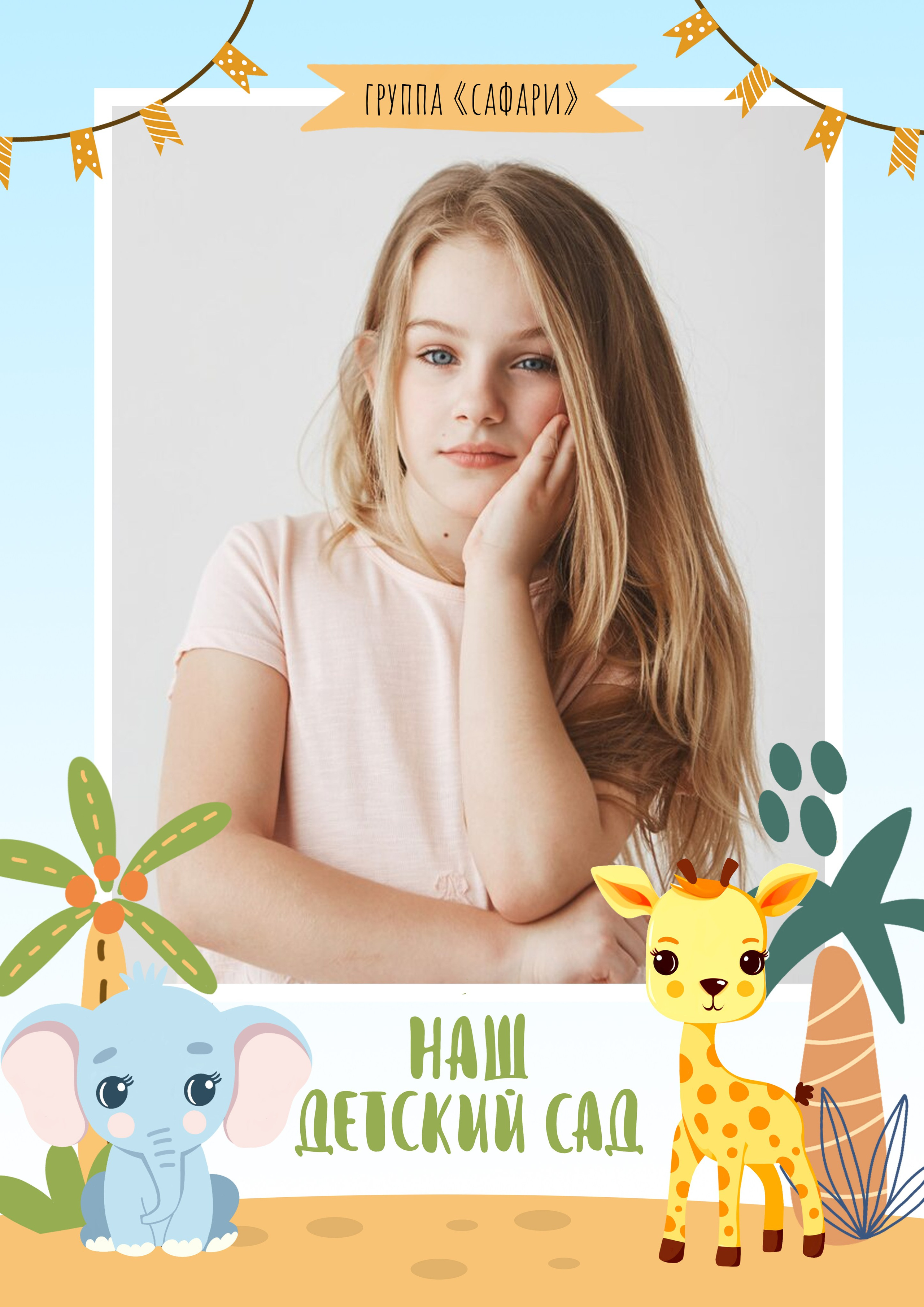 Комплект сафари. Ольга Смирнова юрист, фотограф