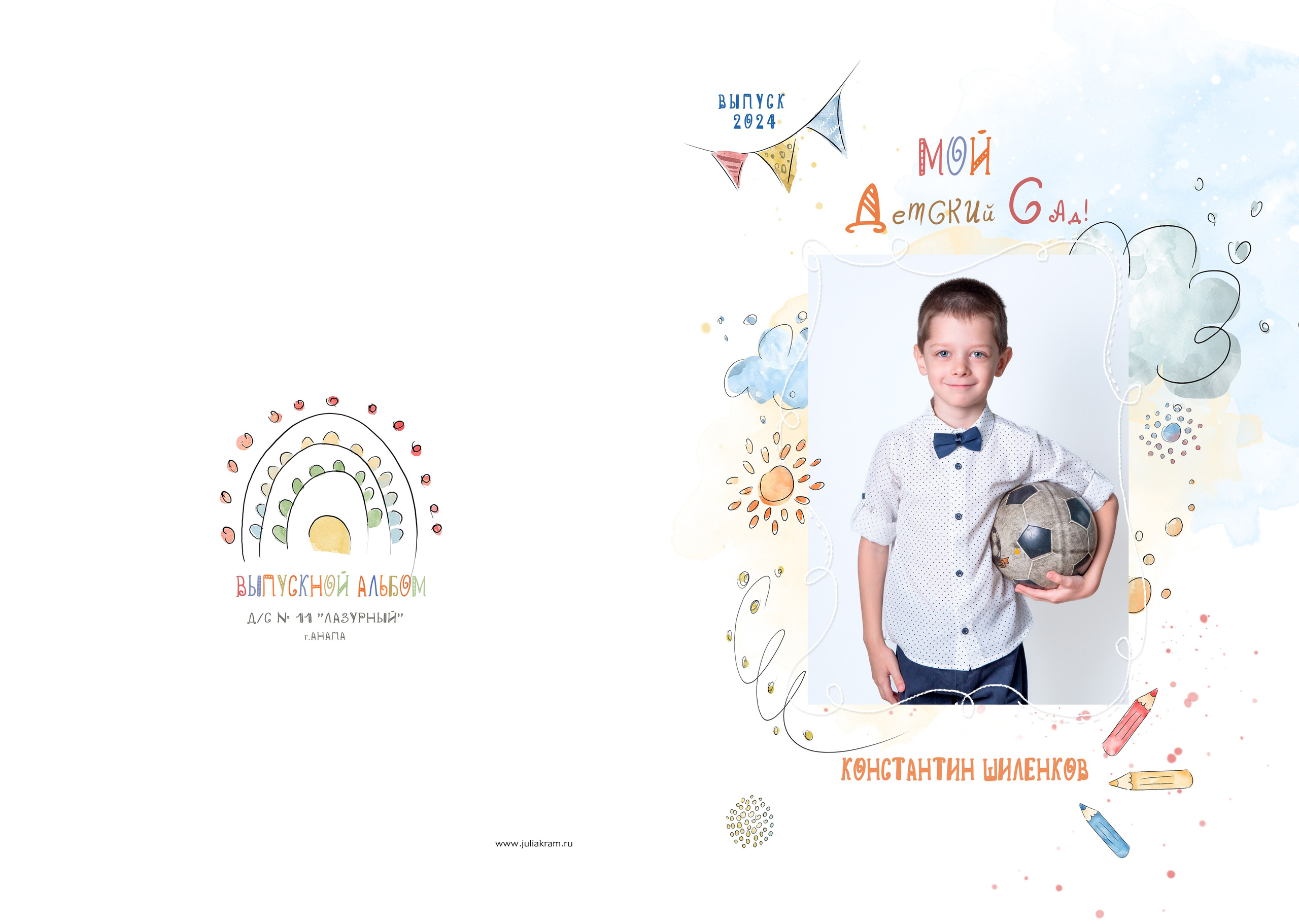 Д/с № 11 Лазурный. JuliaKram.ru