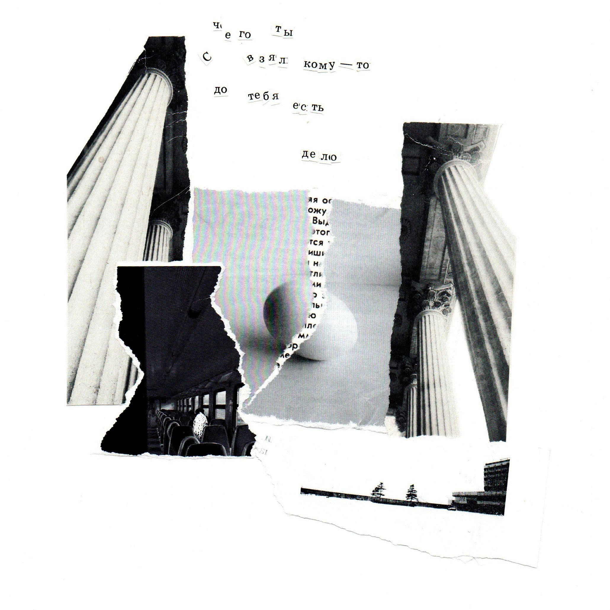 Коллажный дневник. Фотограф Анна Кирнос