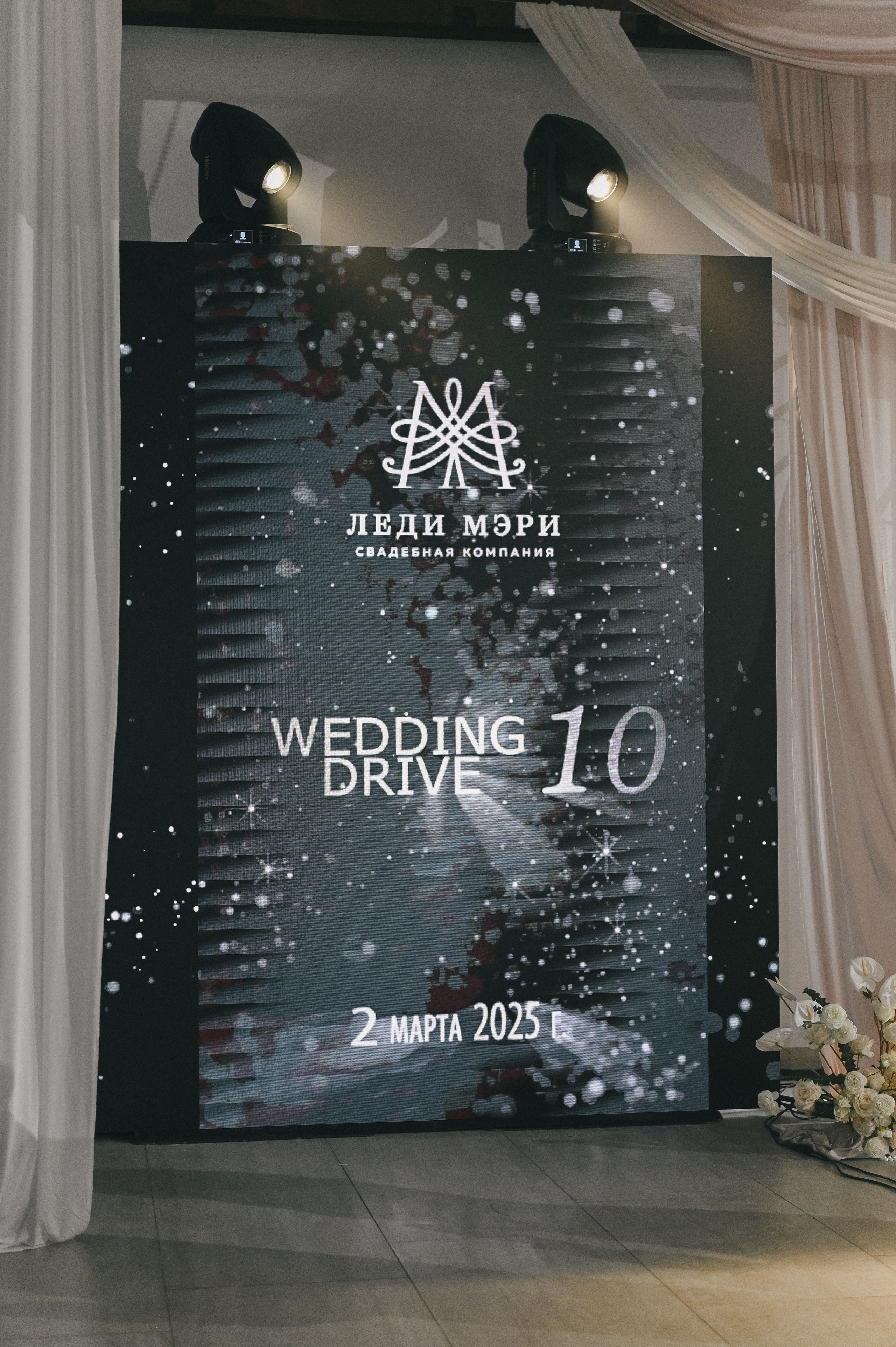 Wedding Drive 10 — Организация Lady Mary. Свадебный и семейный фотограф Волгоград Москва