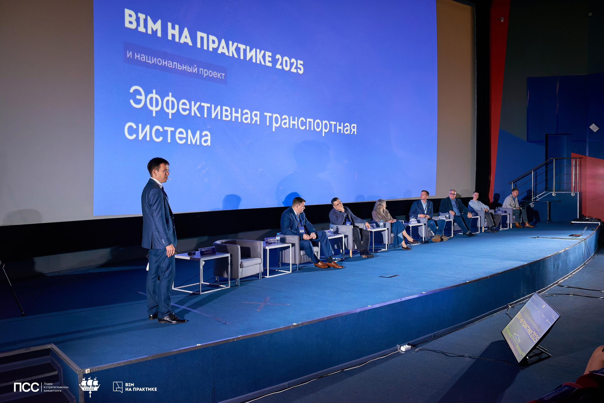 XIII Международная конференцияBIM на практике. Иван Ступа, репортажный фотограф в Санкт-Петербурге и Ленинградской области. Россия