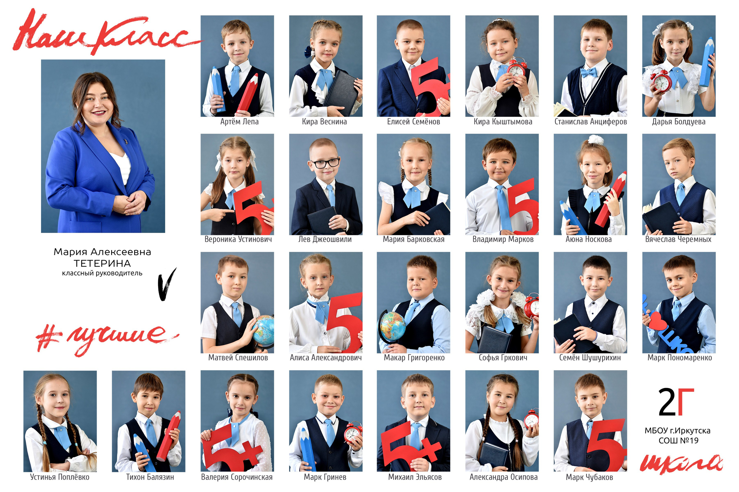 Виньетки, общее фото, портреты. Школьный фотограф ЛАРИСА МАТВЕЕНКО