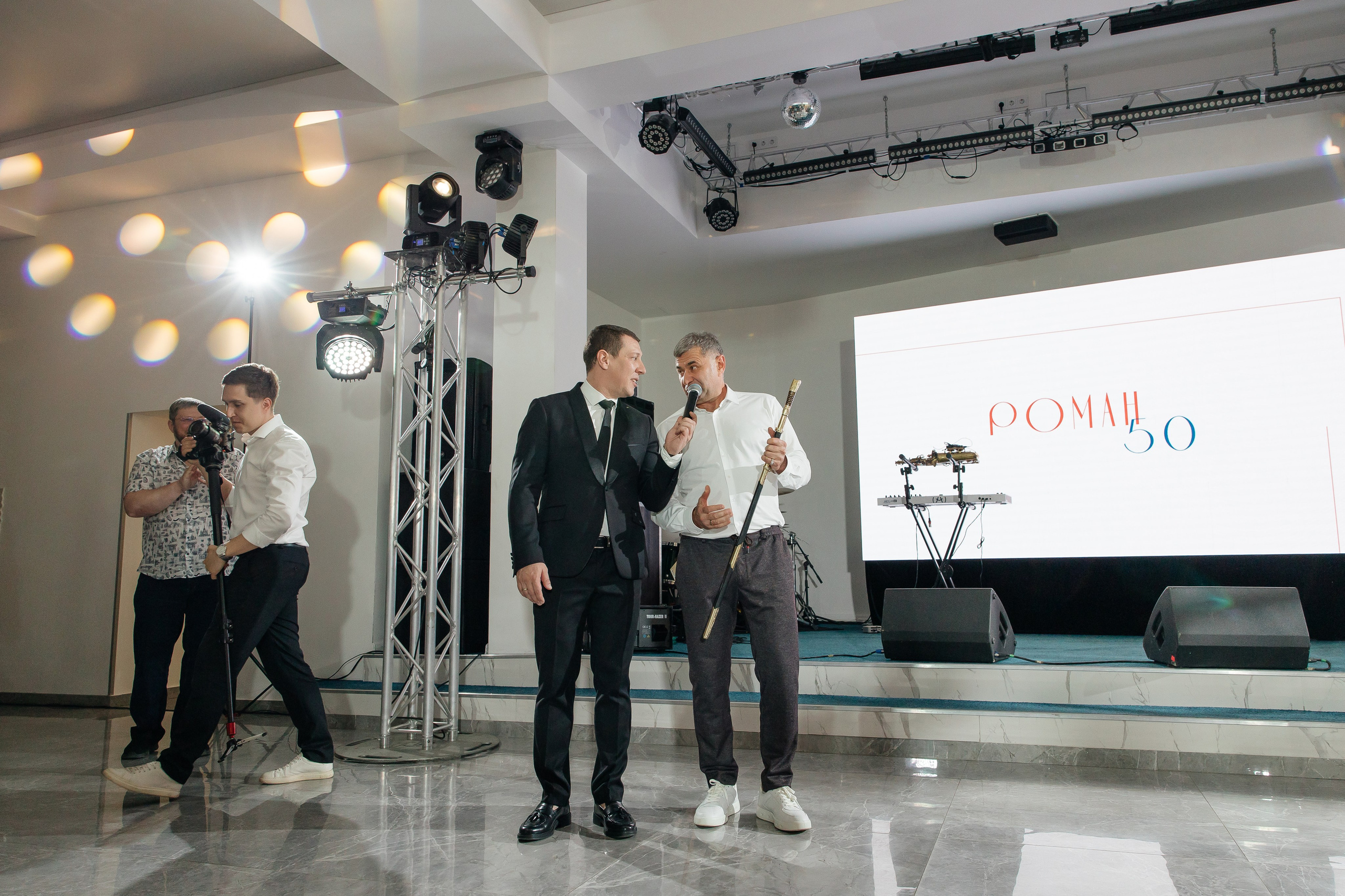 День рождения