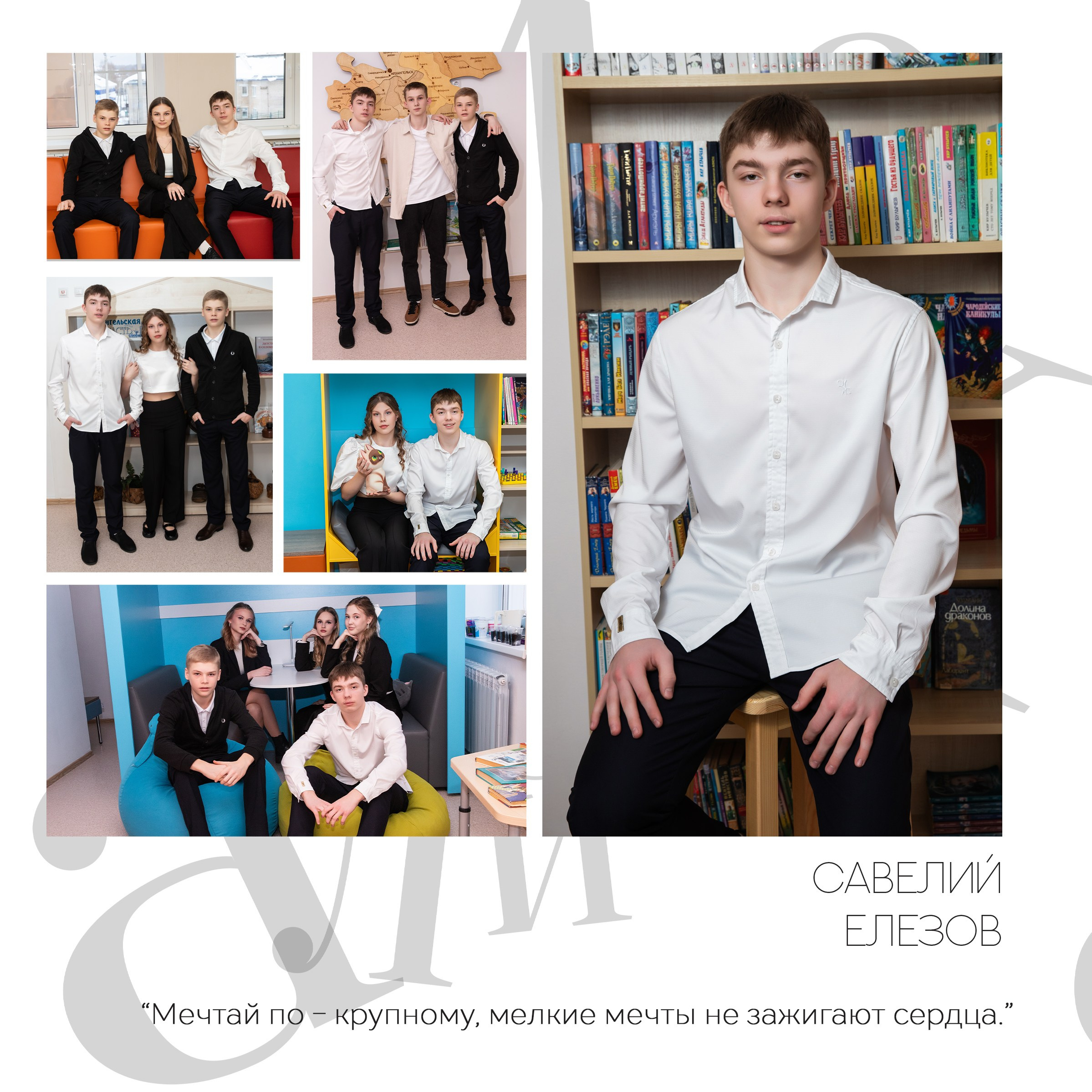 Старшие классы