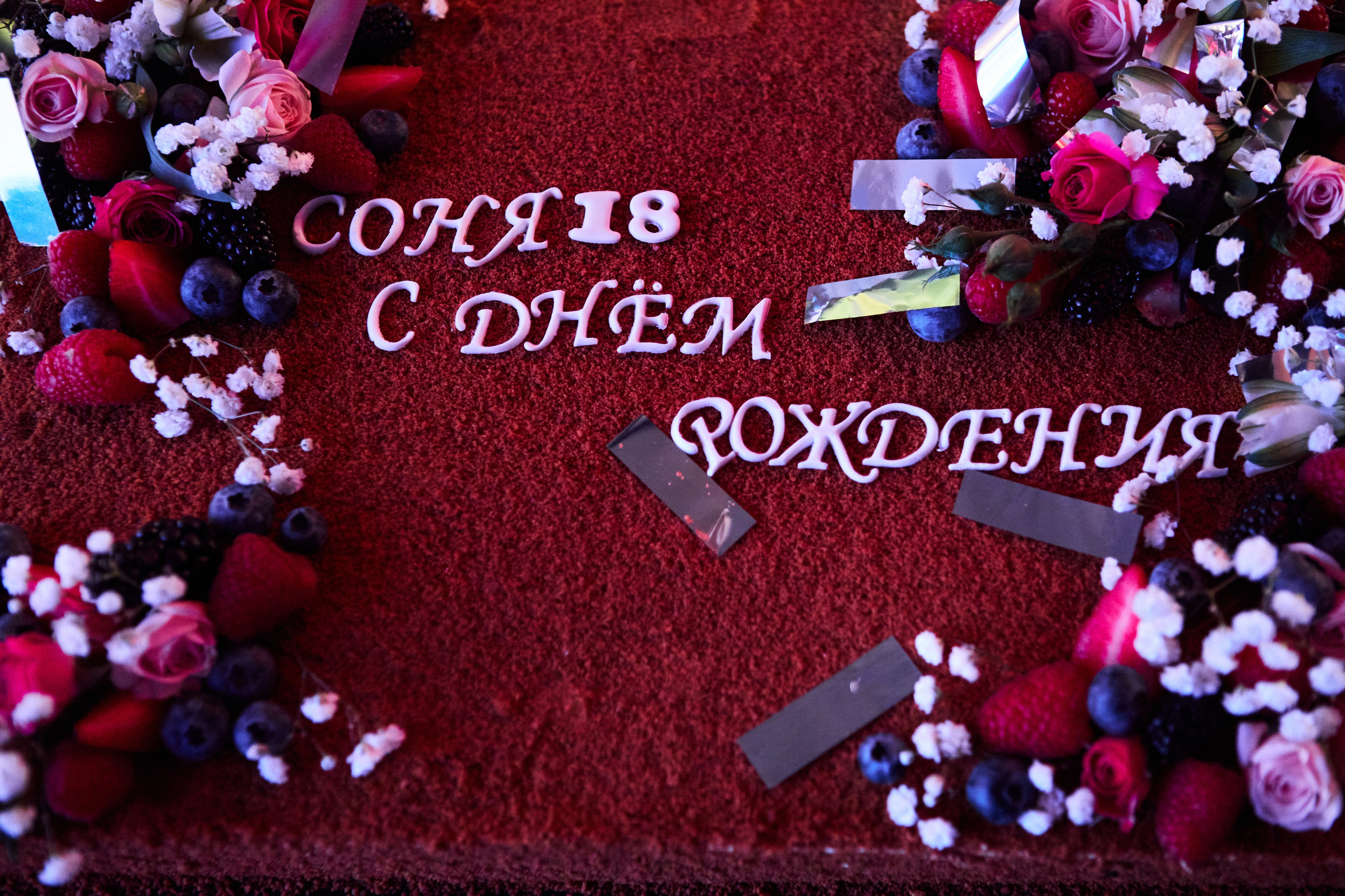 18-летие. Репортажный Фотограф Москва Дарья Лунева