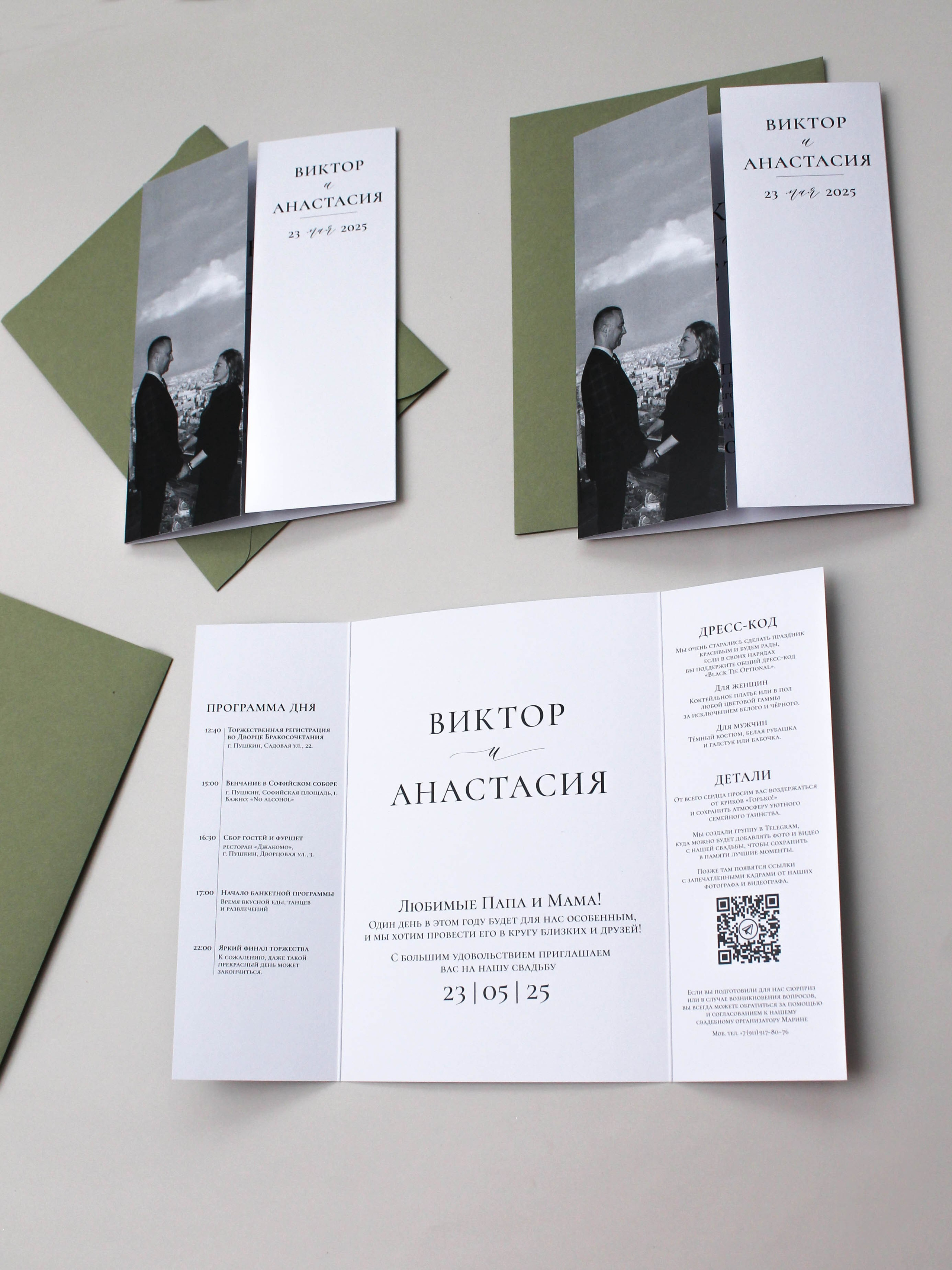 С фото раскладное, от 380 руб. Дизайнер полиграфии в Санкт-Петербурге. Заказать свадебные приглашения, подарочные сертификаты, полиграфию для бизнеса, шелковые ленты