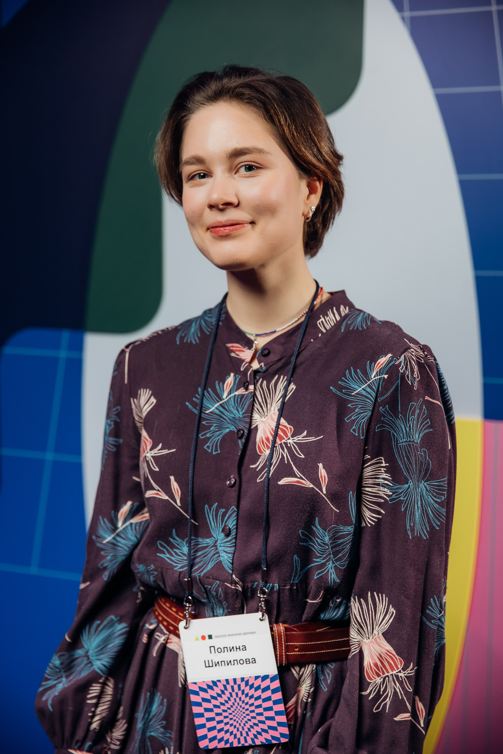 Научный трек