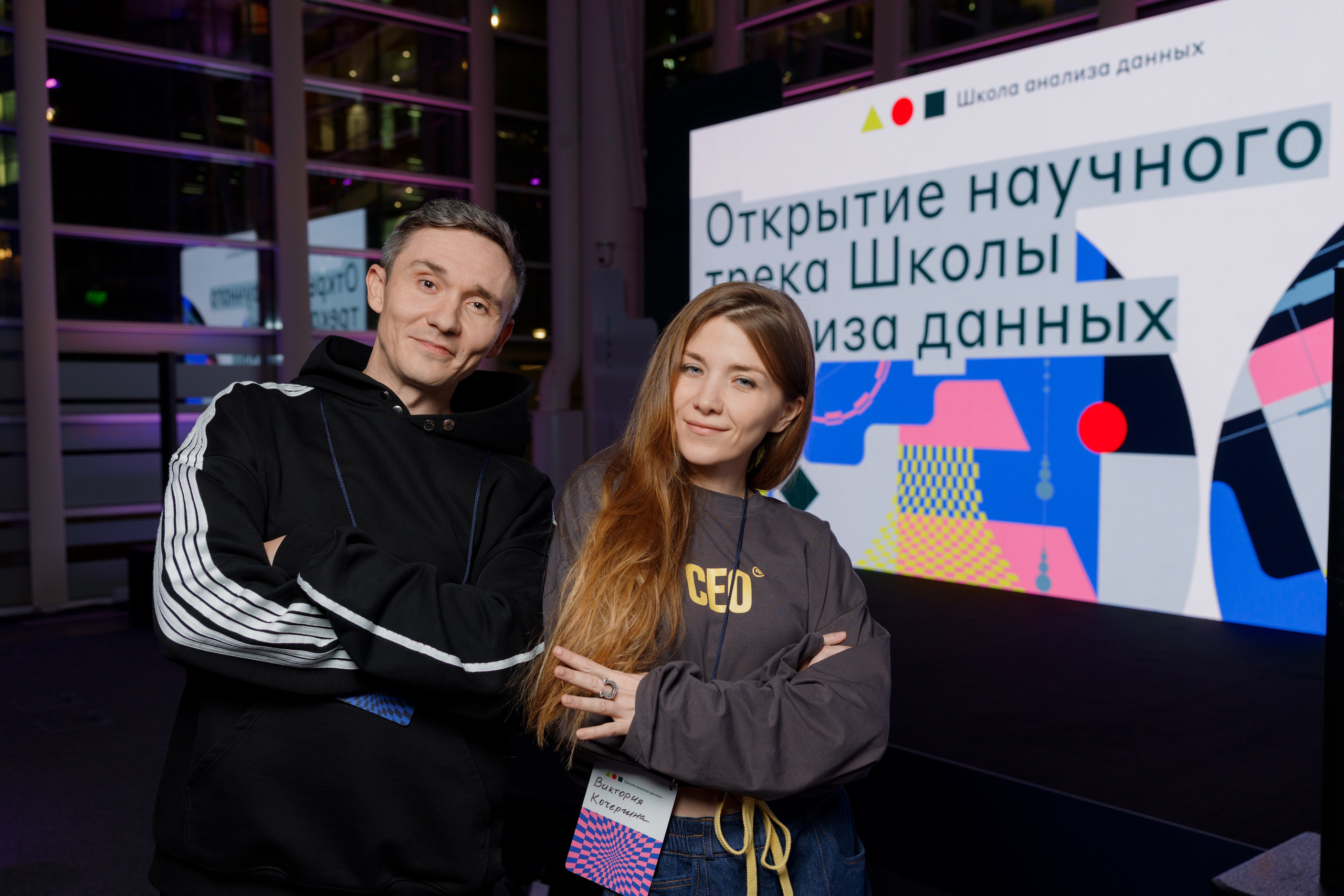 Научный трек