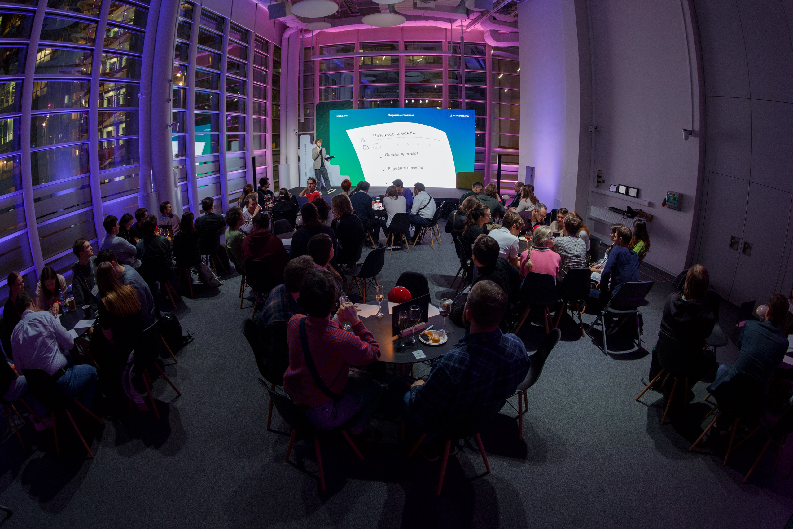 Научный трек