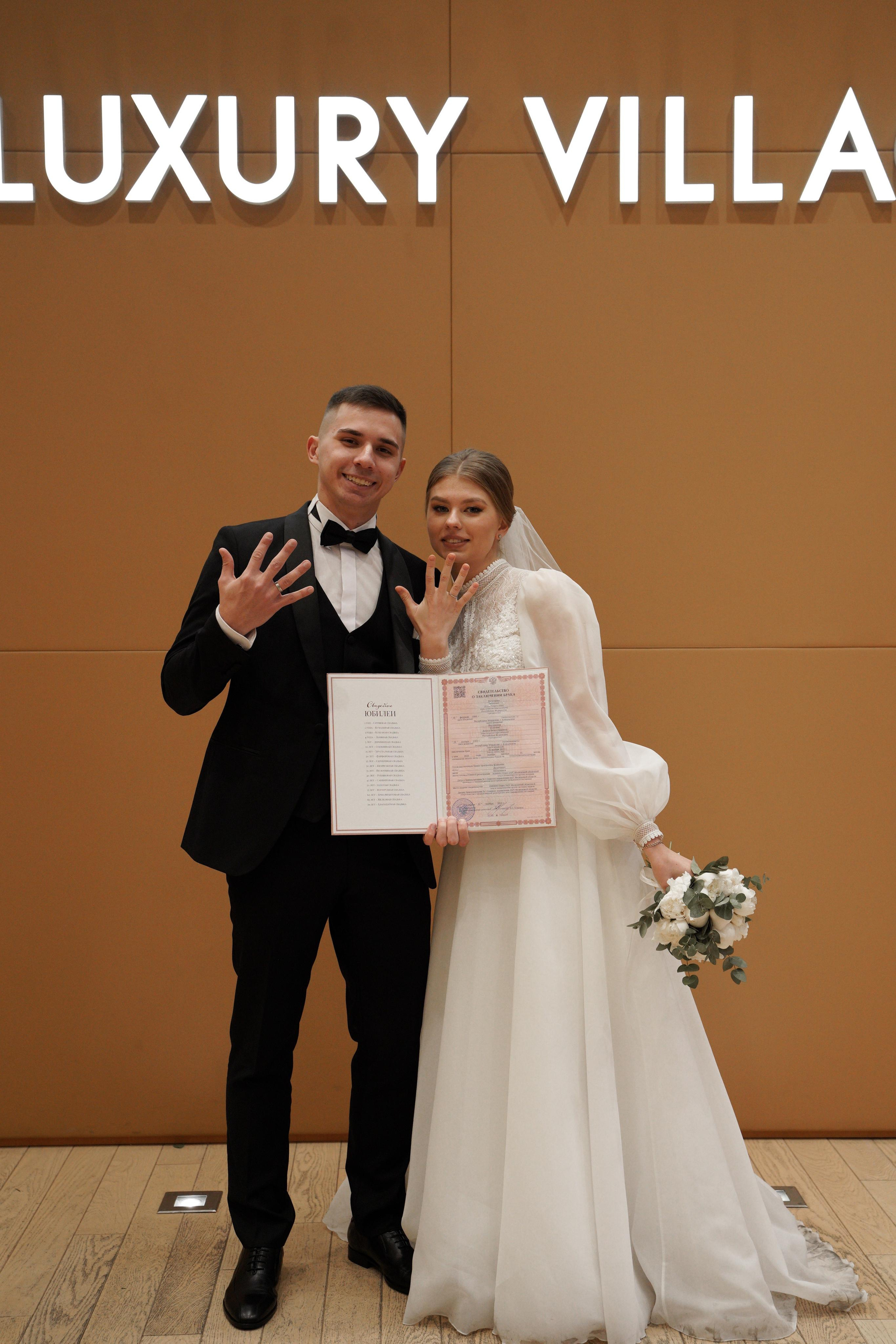 Диана и Илья. Свадебный фотограф Марина Попова