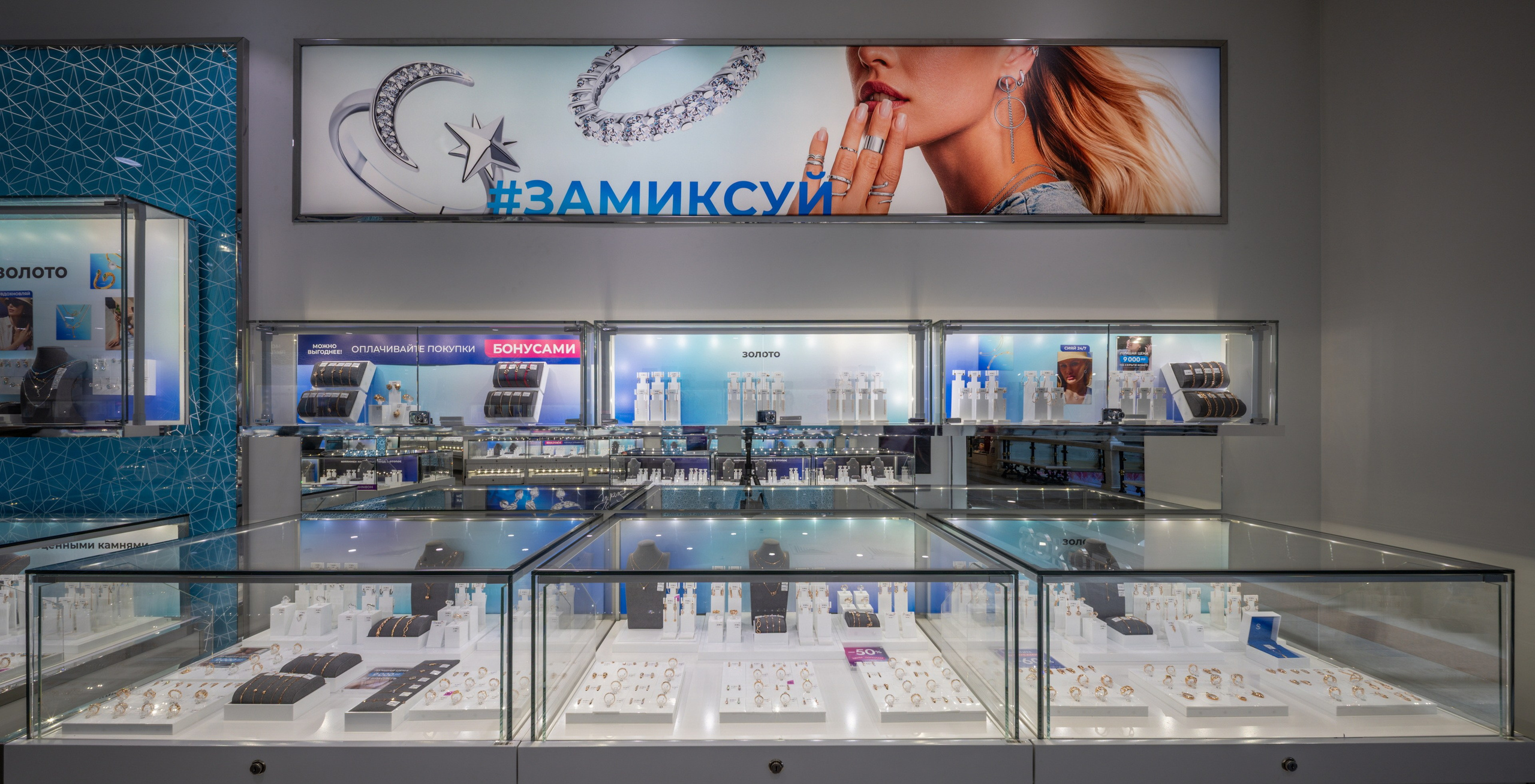 Интерьер. Ювелирный салон. Константин Дем | Фотограф