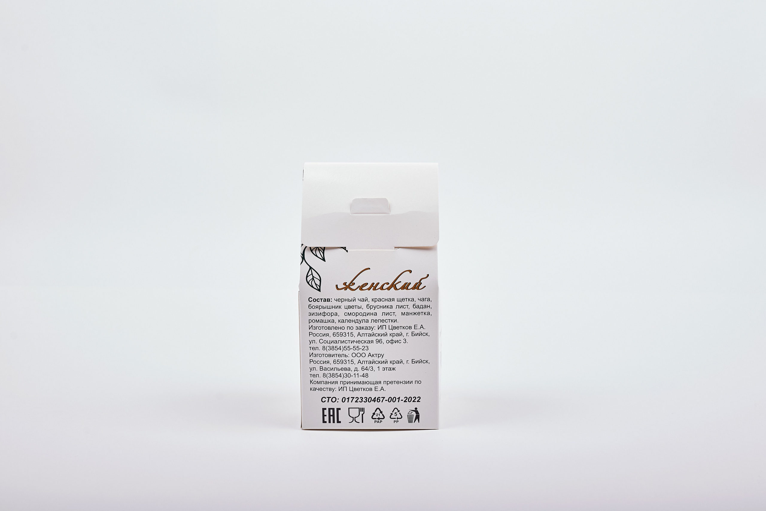 Чаи Дух Гор Алтая. Фотограф Барнаул Фатыхов Тимур