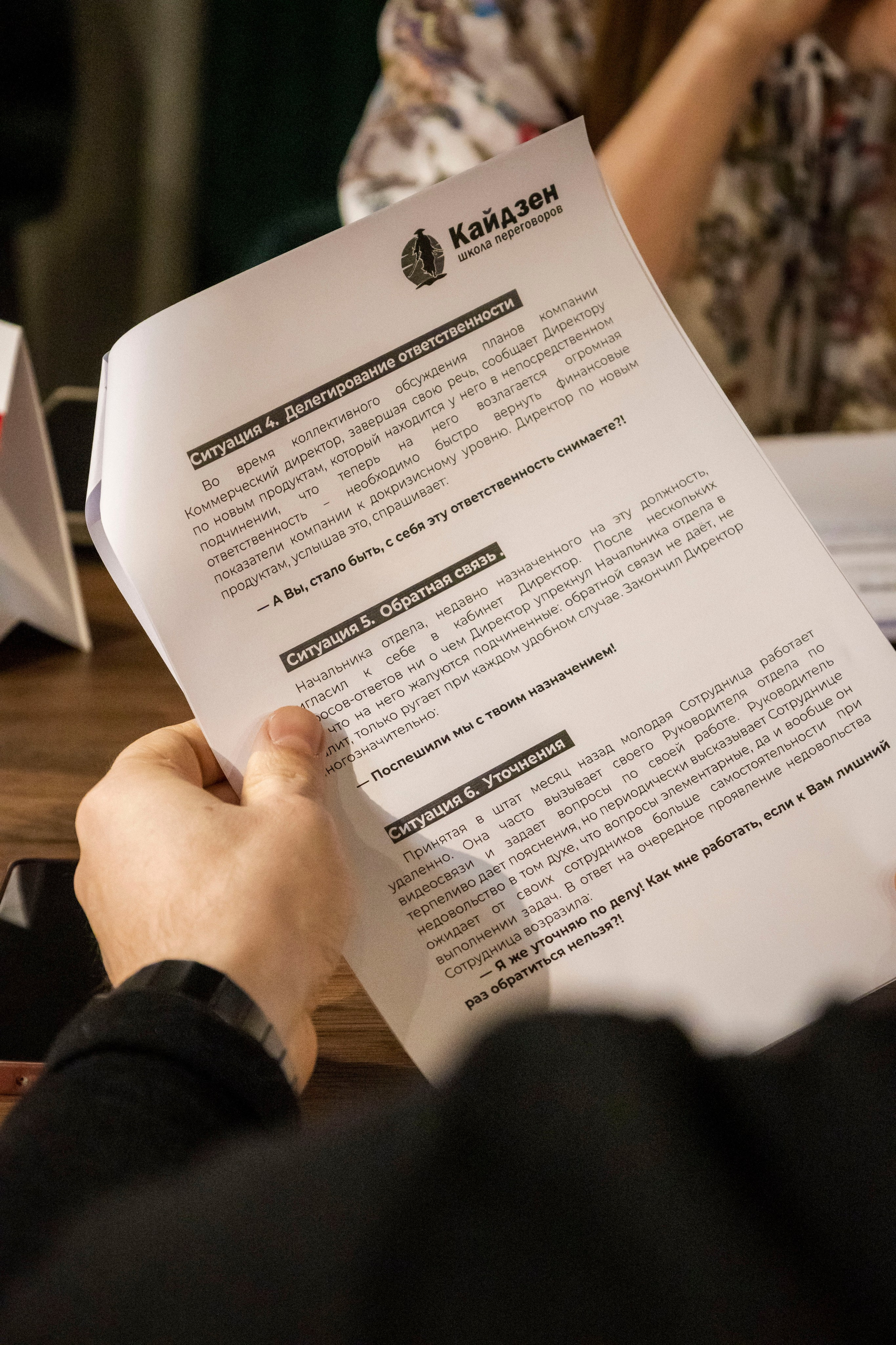 Школа переговоров «Кайдзен» г. Владивосток. Фотограф г. Владивосток