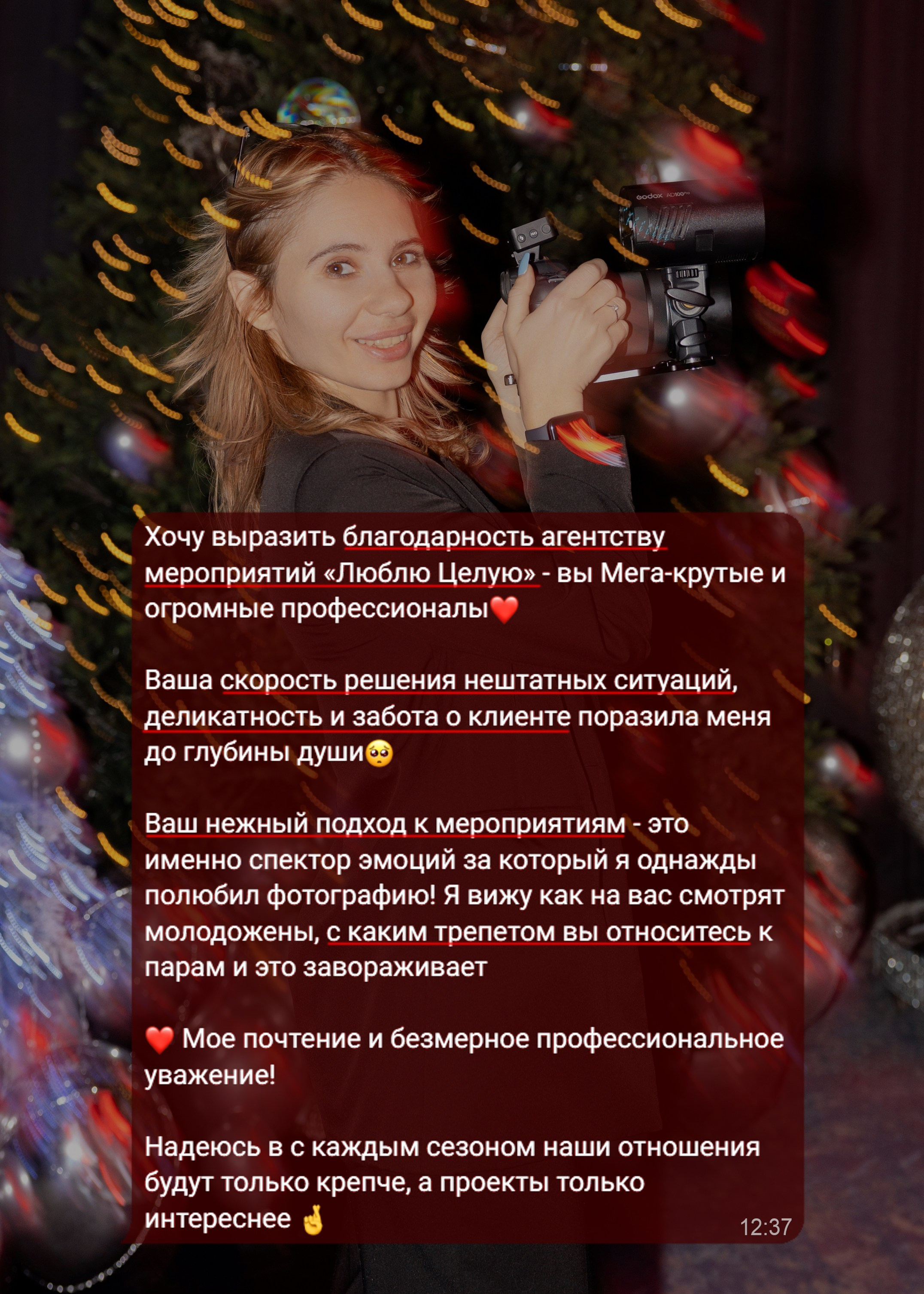 Организация мероприятий «Люблю. Целую» в Ростове-на-Дону. event-агентство Love. Kiss