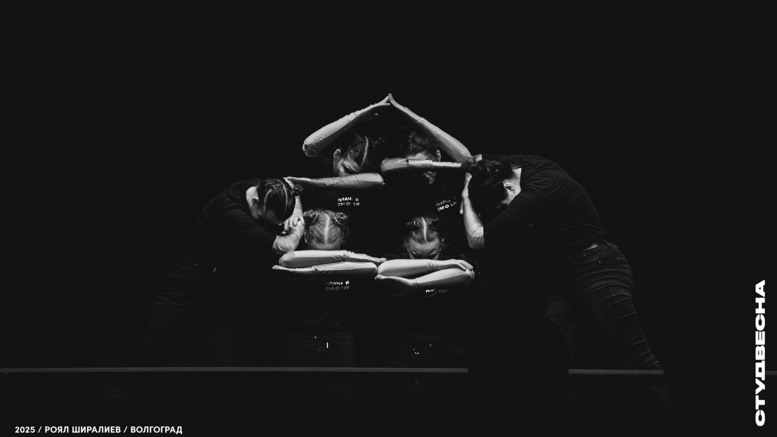 Студенческая весна | Регион | 2025. Royal Shirali