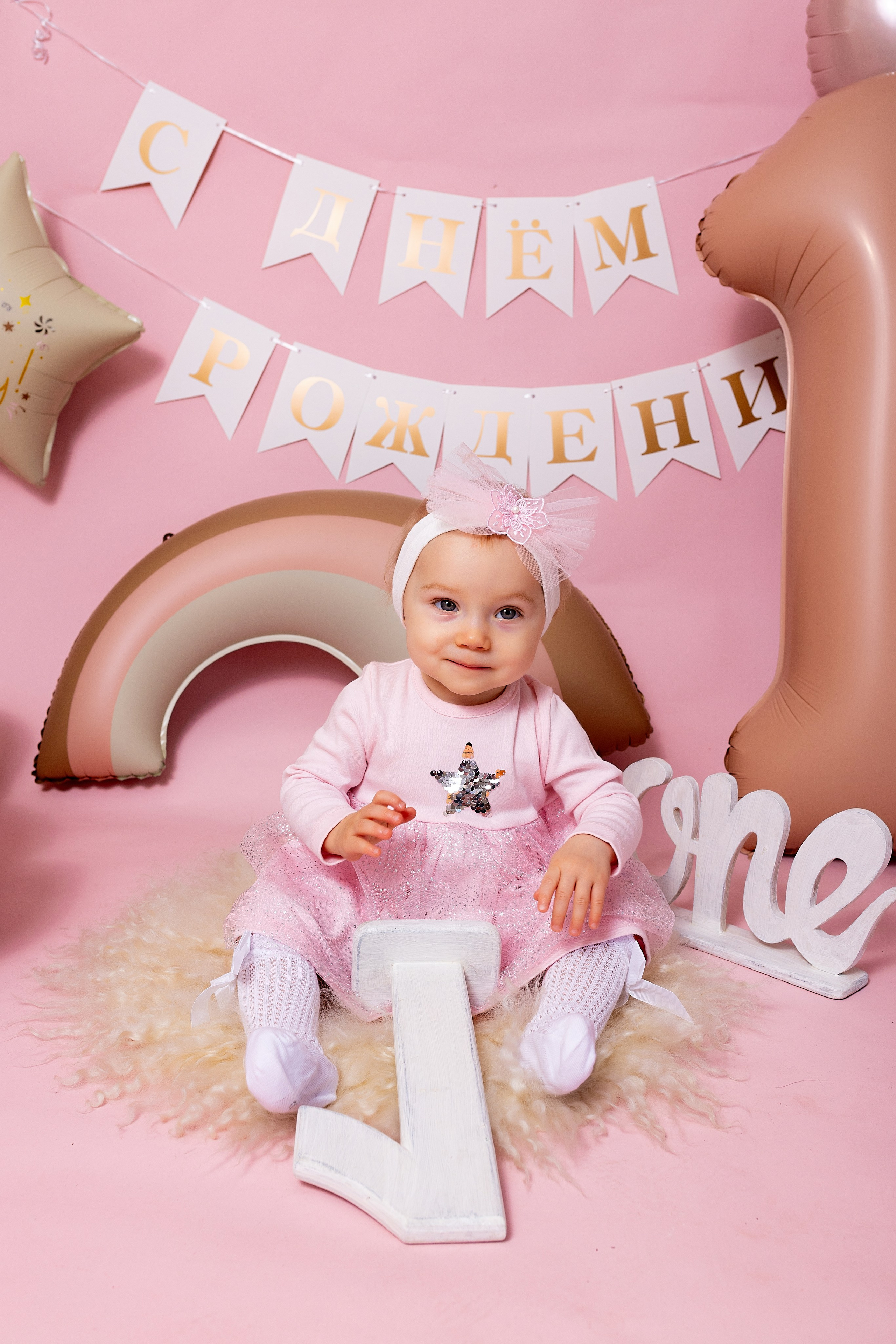 Фотосессия на годик в Железнодорожном. Фотограф в Железнодорожном и Балашихе