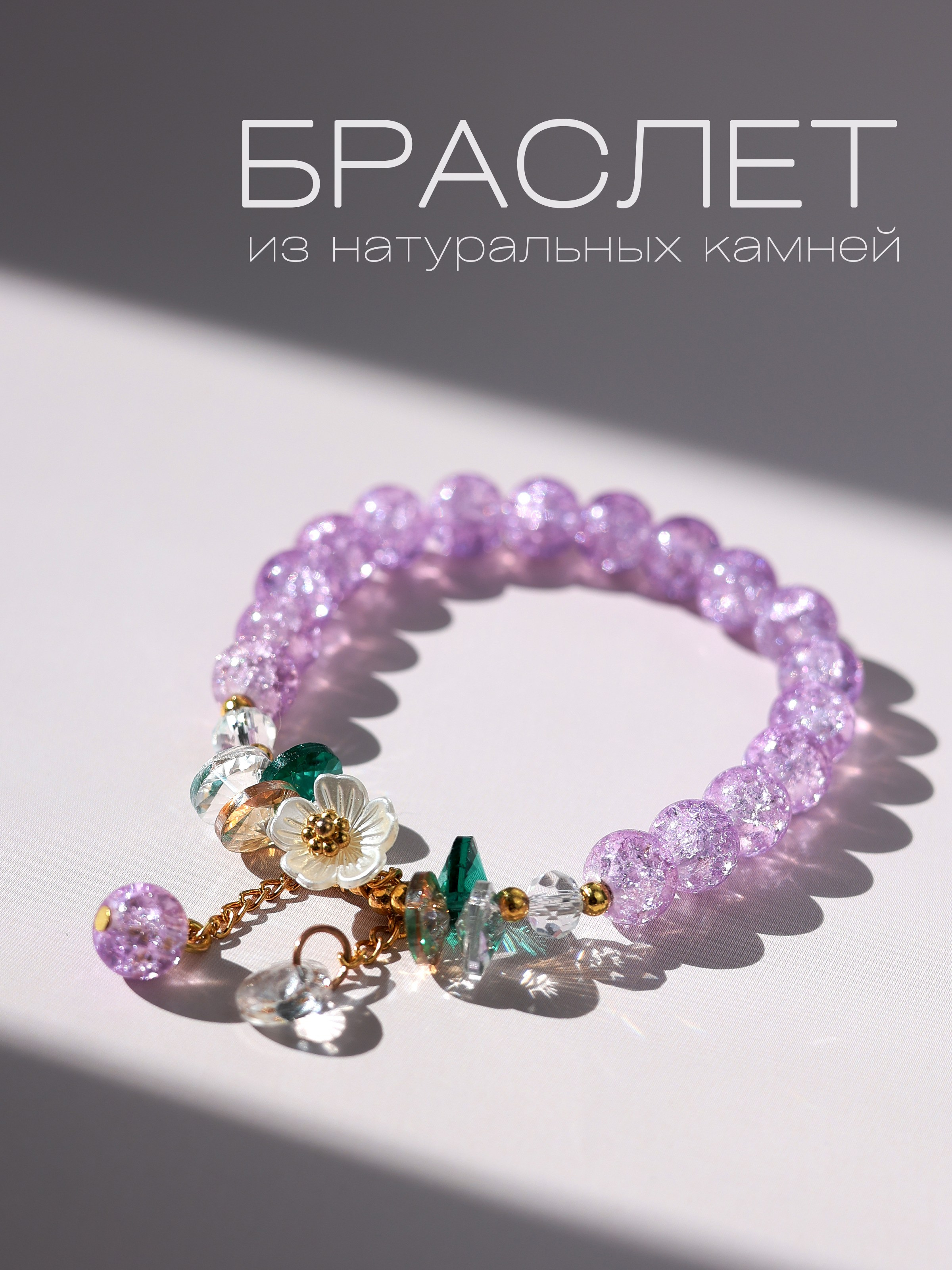 Бижутерия. Be_Legend