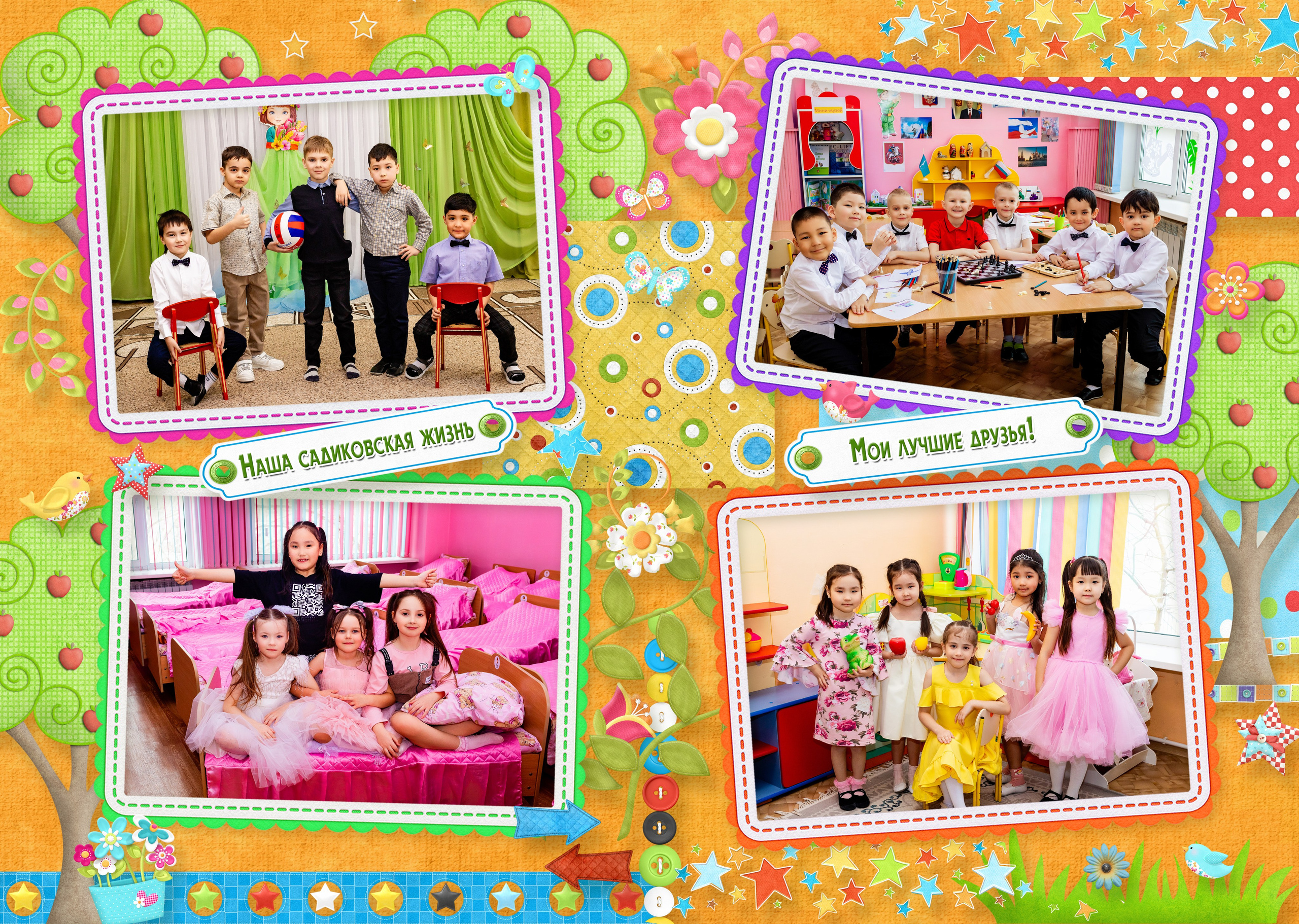 Садик: Альбомы. Инга Кузьминская ТОП-фотограф г. Корсаков