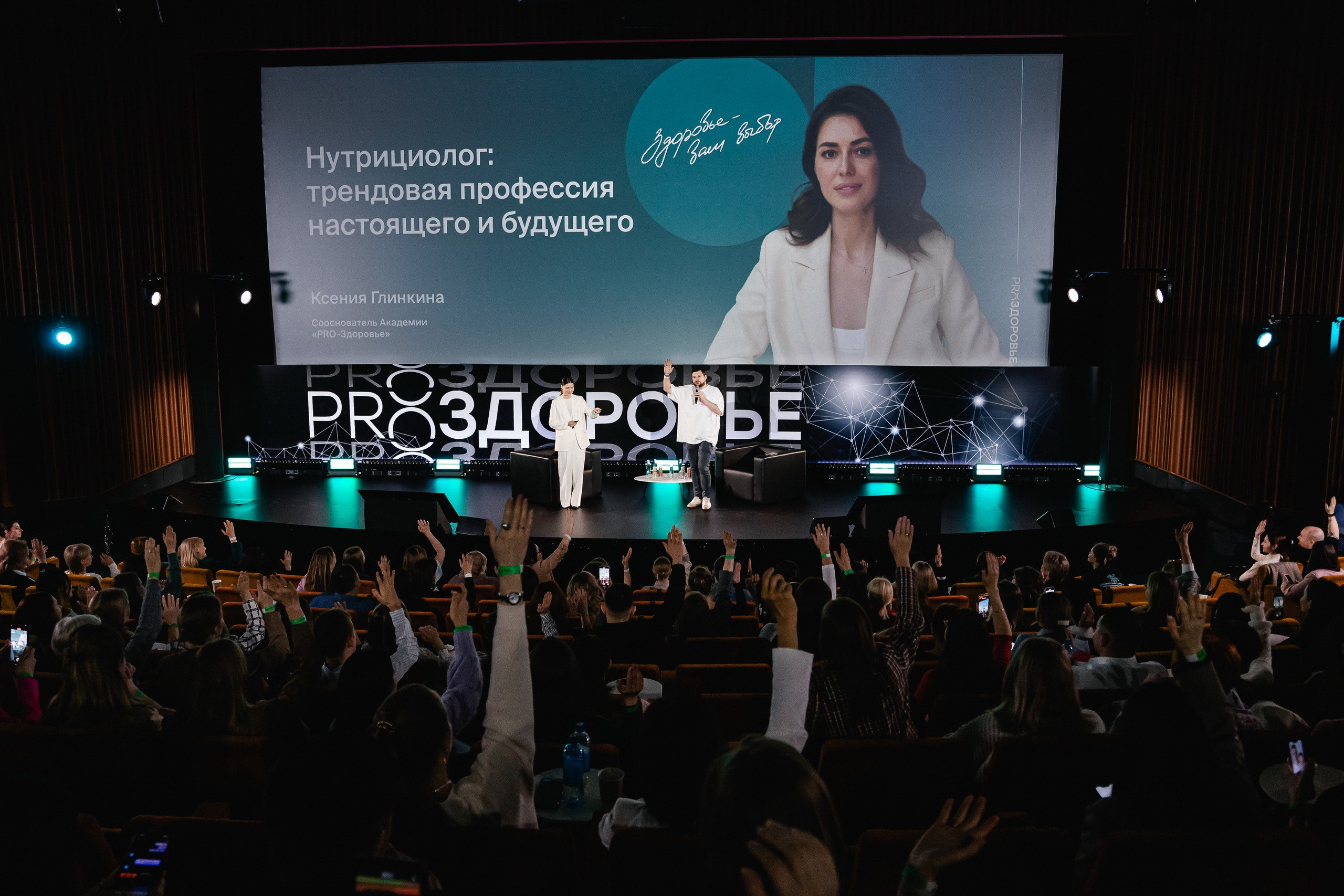 PRОЗДОРОВЬЕ | Конференция | Skolkovo. Крылова Светлана Фотограф Челябинск