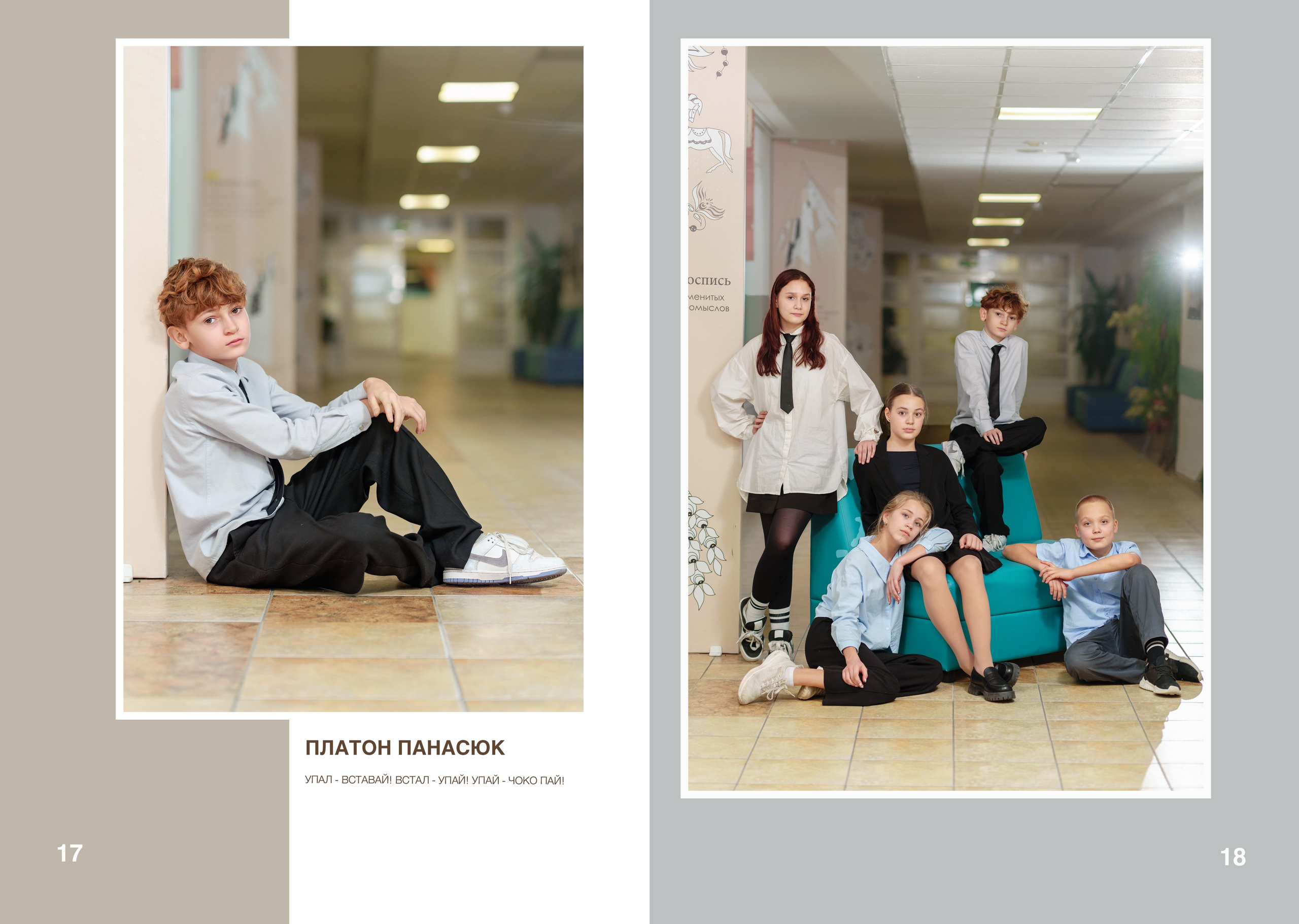 6 класс. Школьный фотограф и фотограф в детском саду