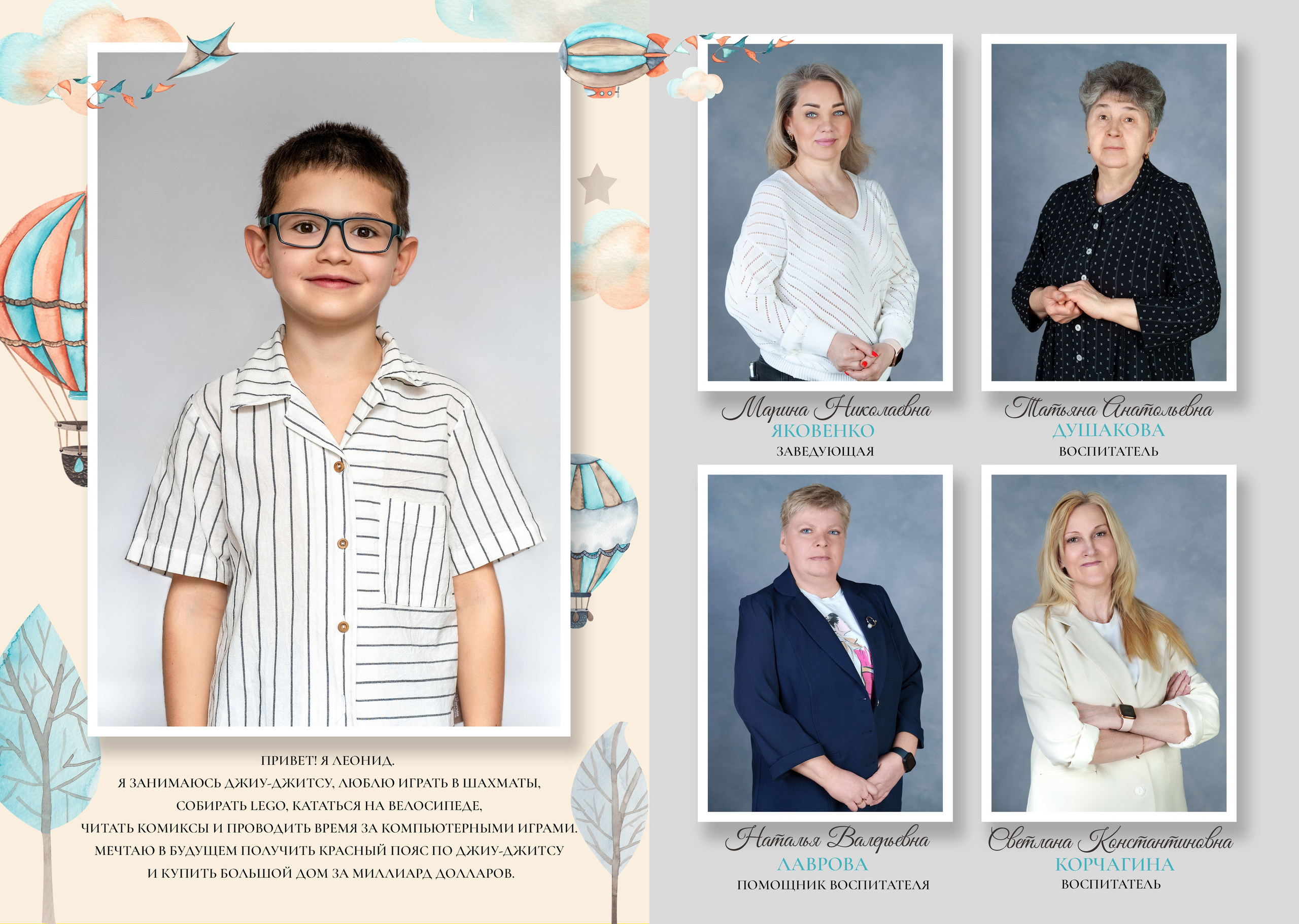 Матвеев Леонид. Школьный фотограф и фотограф в детском саду