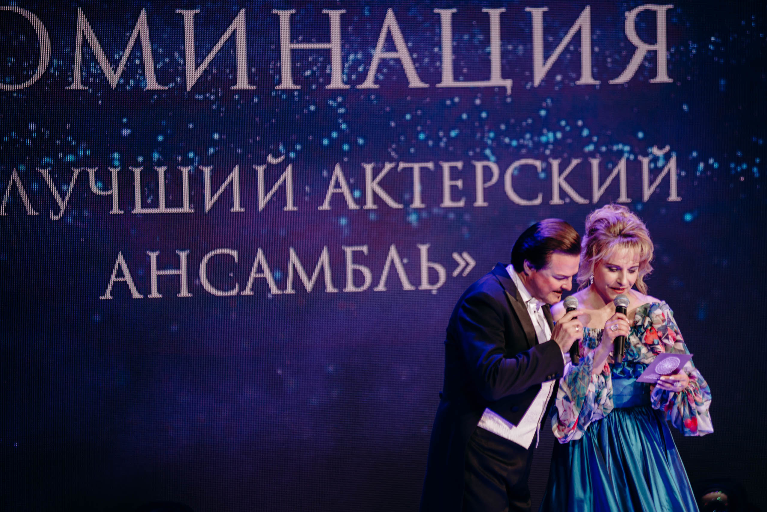 Гала концерт. Фотограф в Москве Илья Максимов