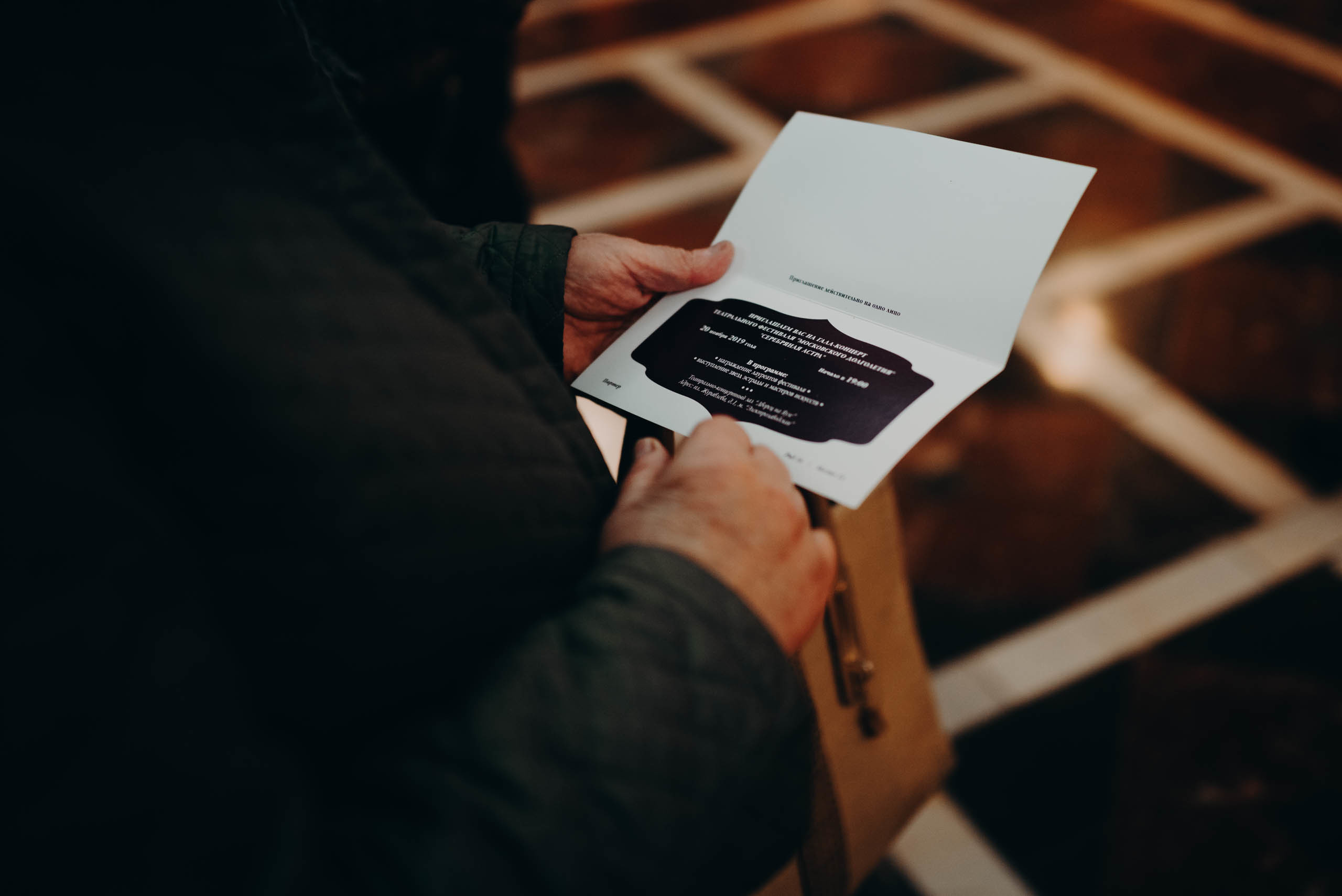 Гала концерт. Фотограф в Москве Илья Максимов