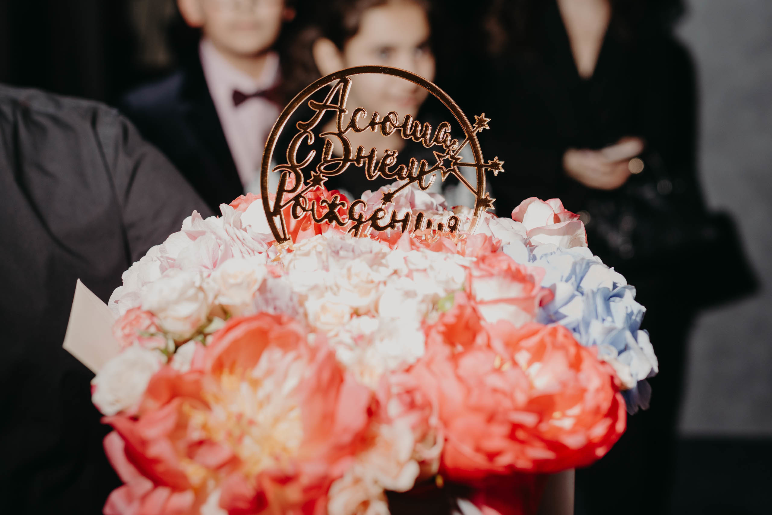 Юбилей Асмик. Фотограф в Москве Илья Максимов