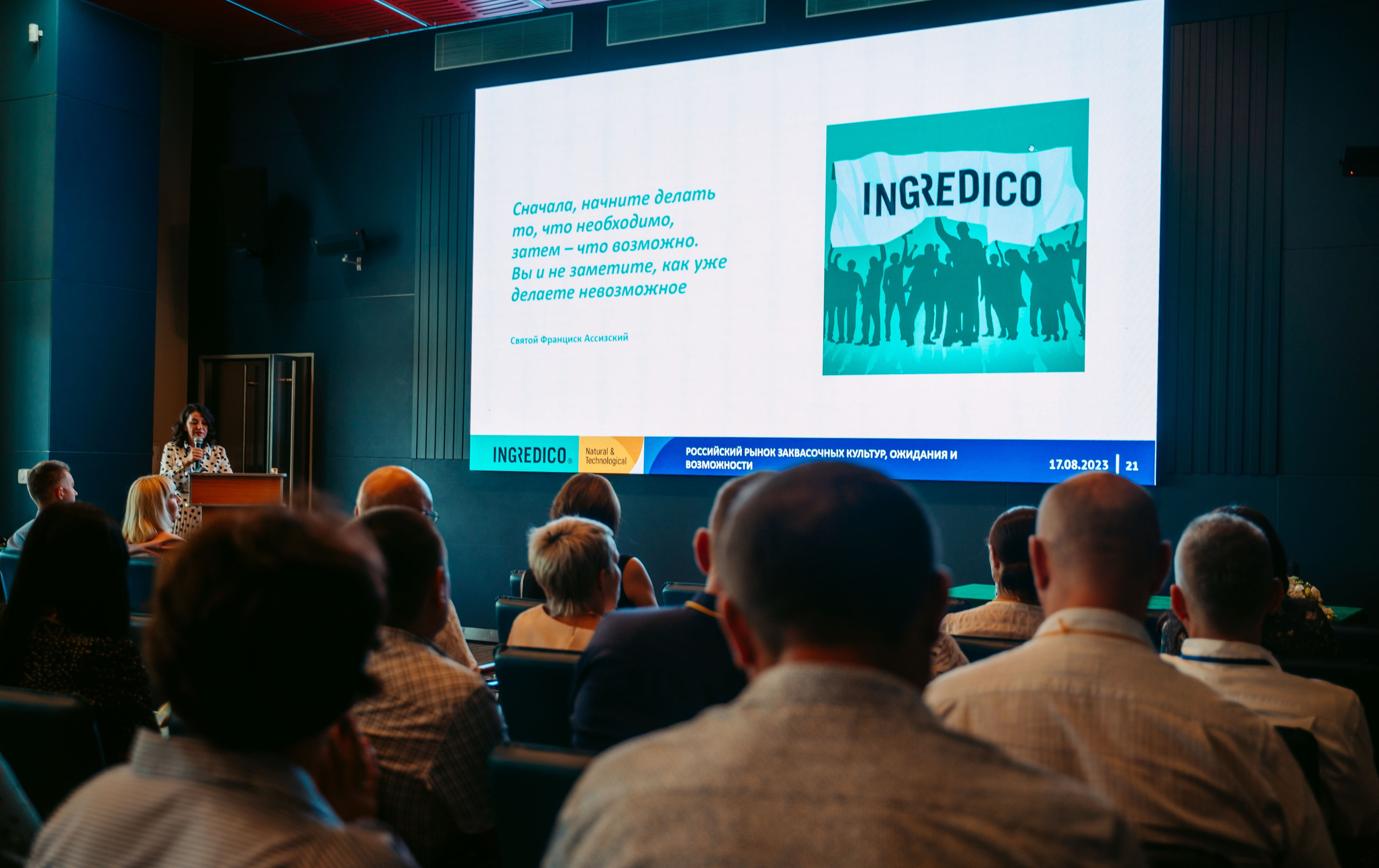Сыроделие сегодня и завтра. Конференция компании INGREDICO / 2023. Саша Копылов, фотограф в Казани