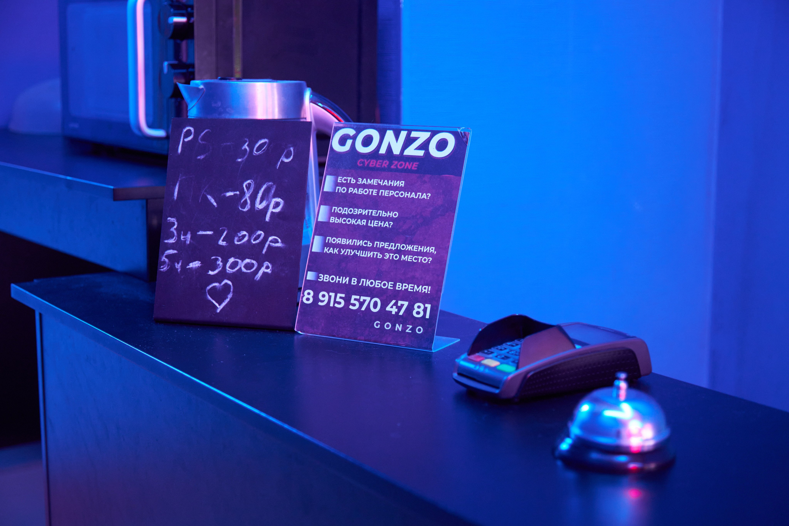 Киберклуб «Gonzo». Фотограф Сергей Феденко