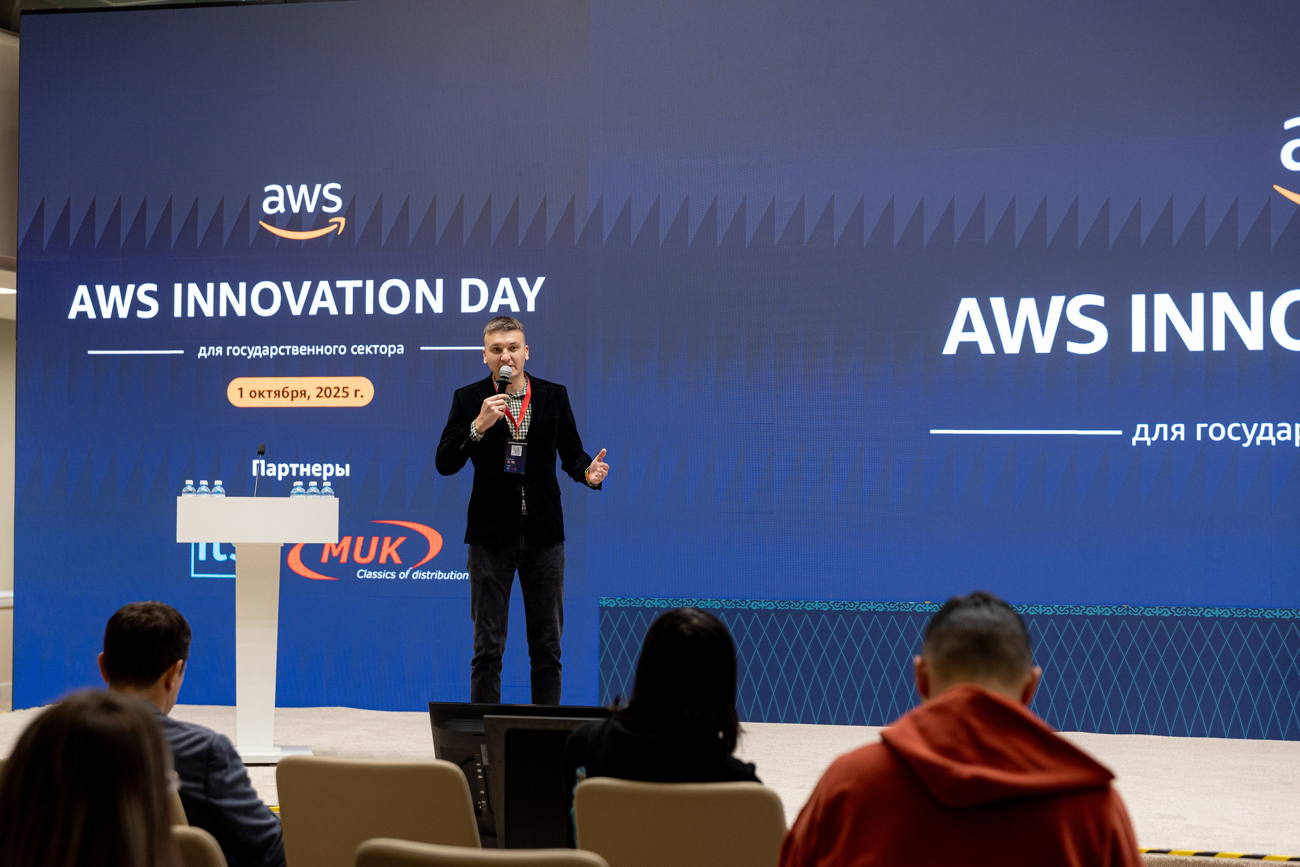 AWS INNOVATION DAY 2025. Портретный и репортажный фотограф в Астане Роман Григоров