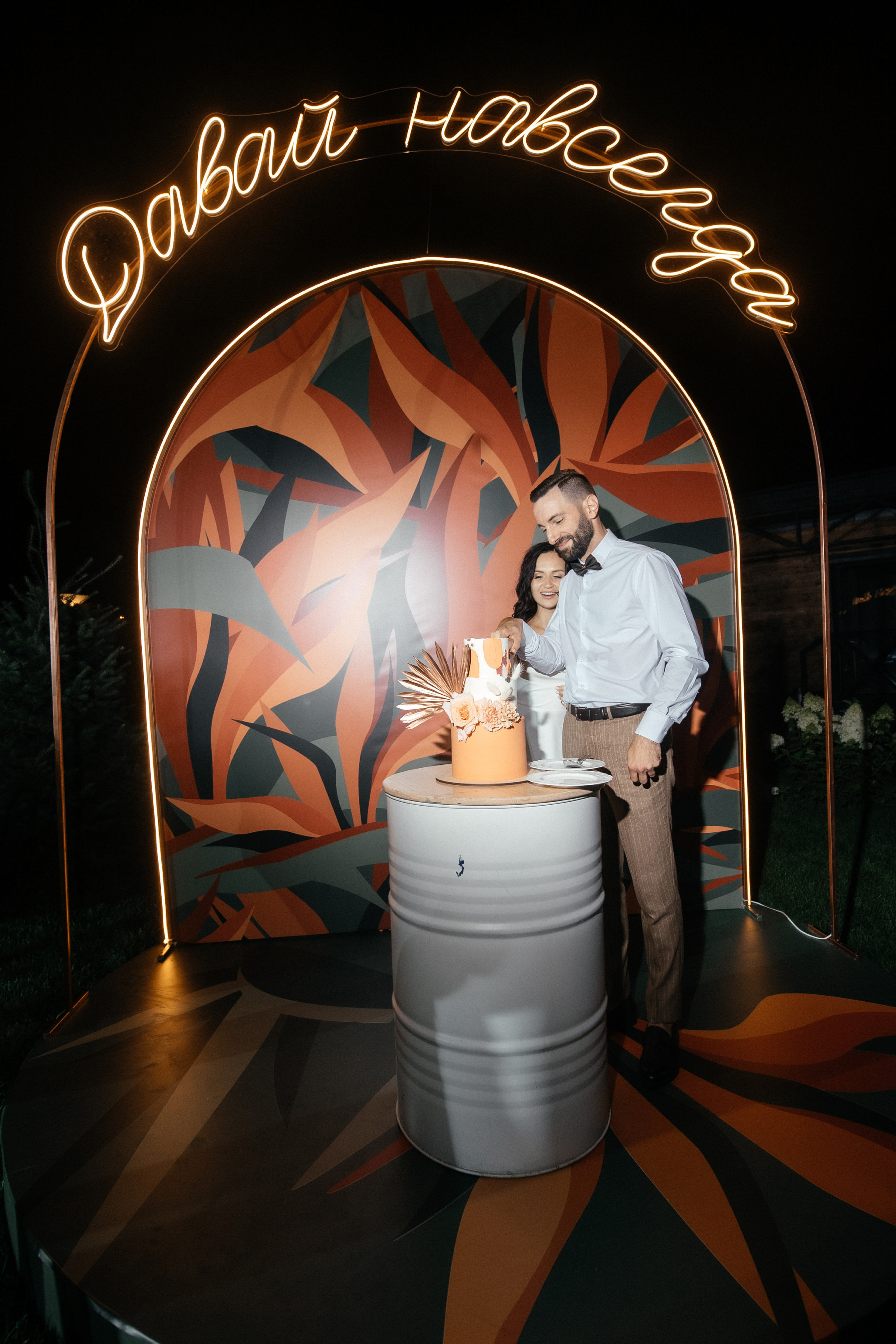 Давай навсегда. Алина Посторонка