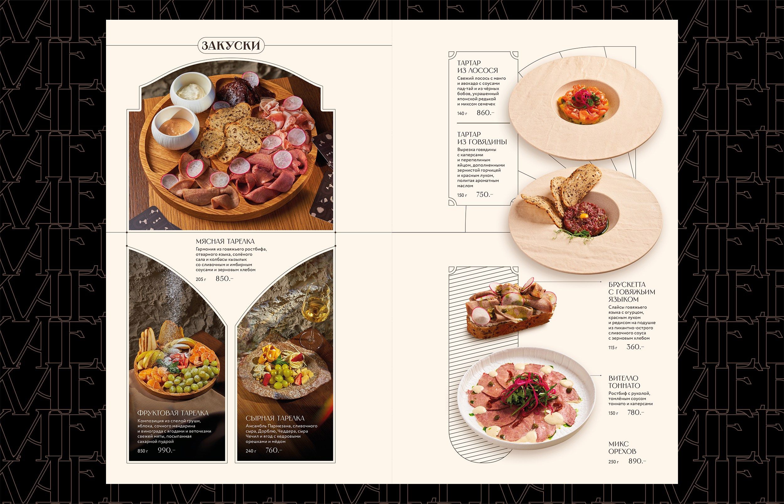 Дизайн меню KAEF. Foodcase.pro