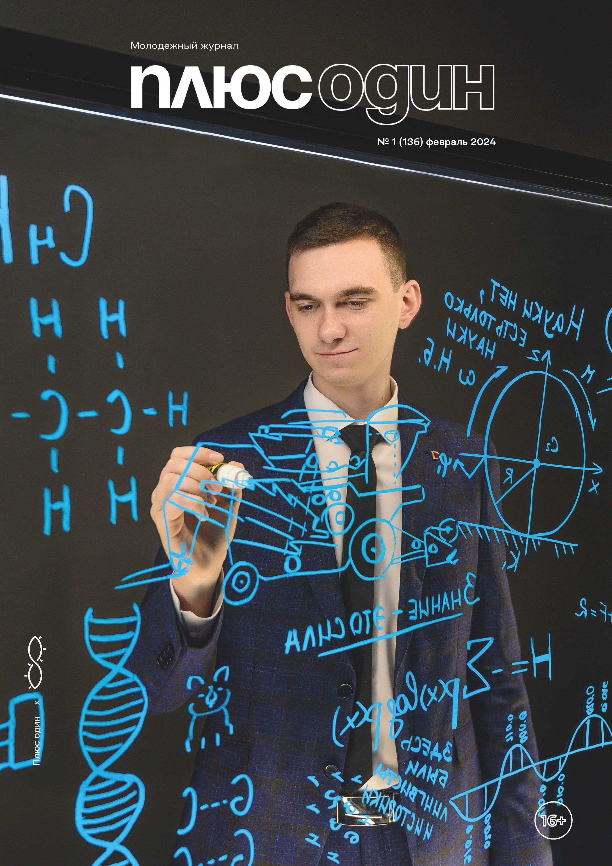 Plus One. Фотограф в Ростове-на-Дону