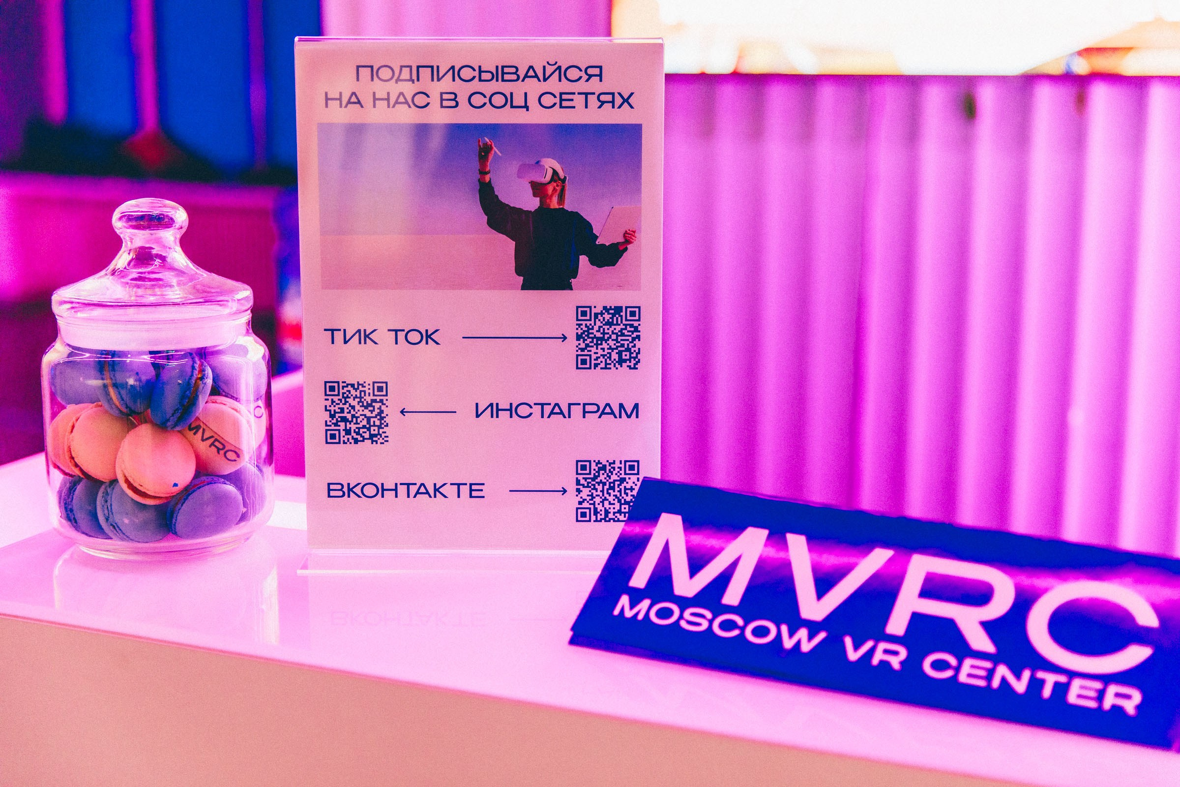 Открытие VR CENTER. Семейный и ивент фотограф в Москве Мария Маликова