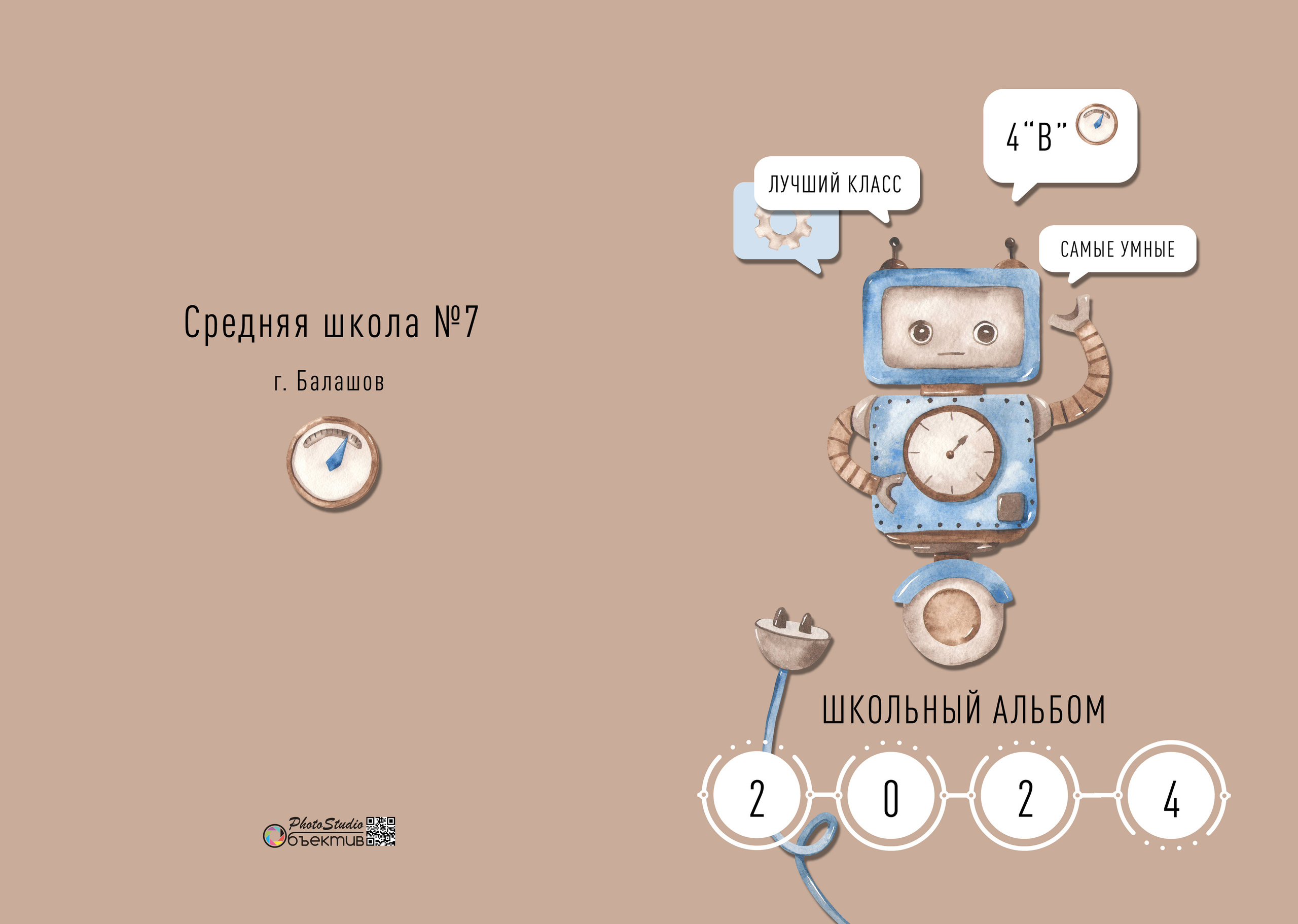 S Фотоальбом «Робот» 2400 руб. Фотограф Петров Александр Свадьбы, Съемка в студии, Выпускные альбомы г. Балашов