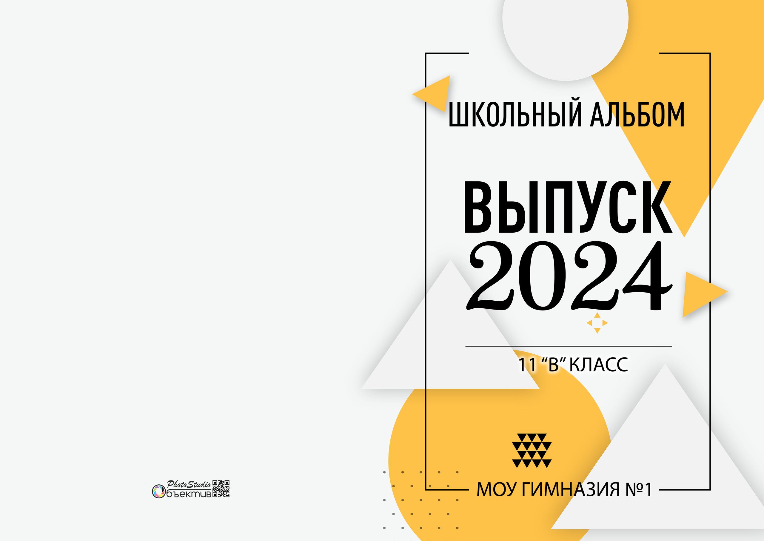 S 2800 руб. «Жёлтый». Фотограф Петров Александр Свадьбы, Съемка в студии, Выпускные альбомы г. Балашов